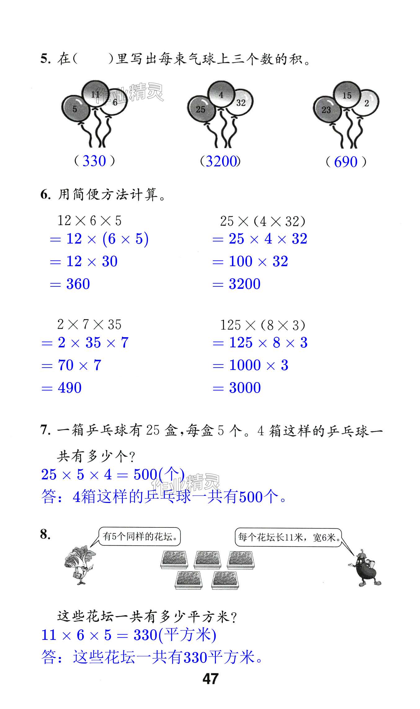 第47頁