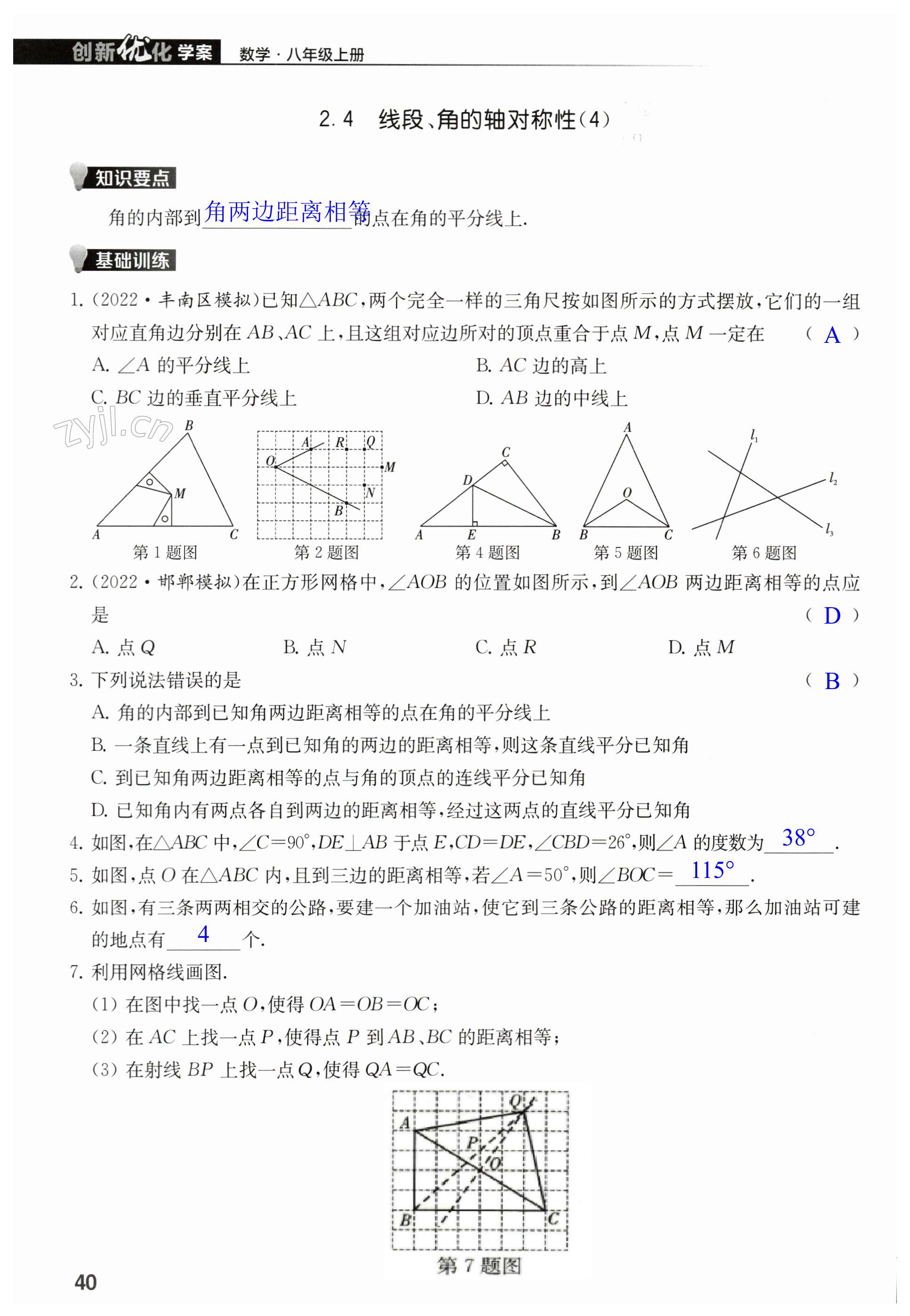 第40頁(yè)