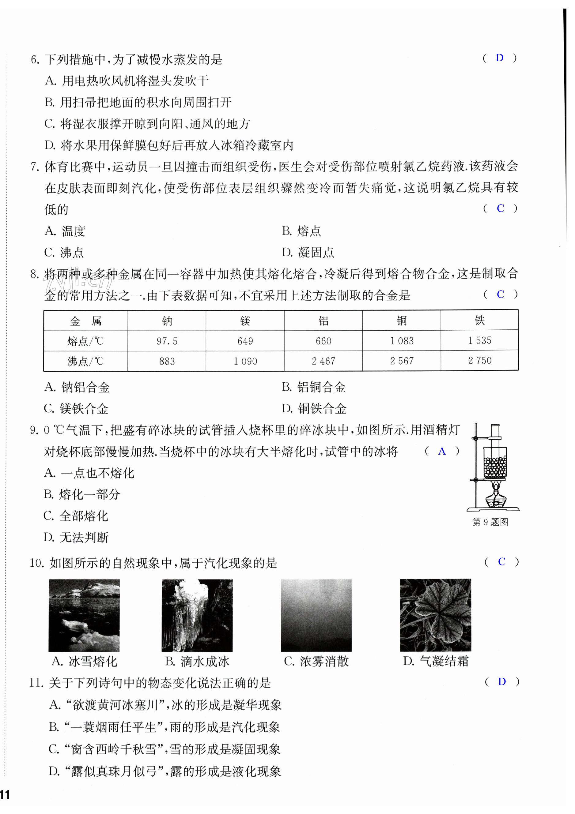 第22頁