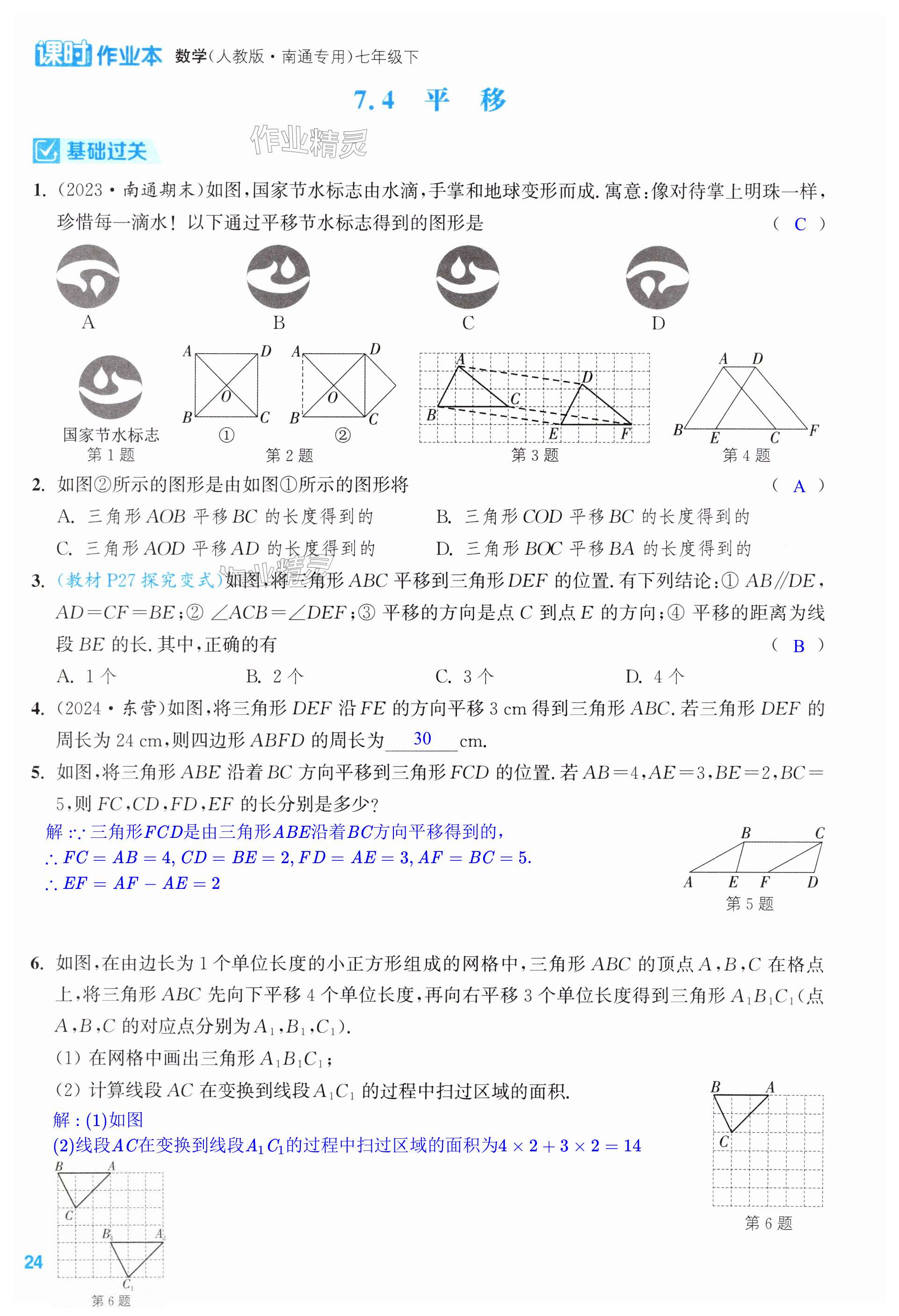 第24页