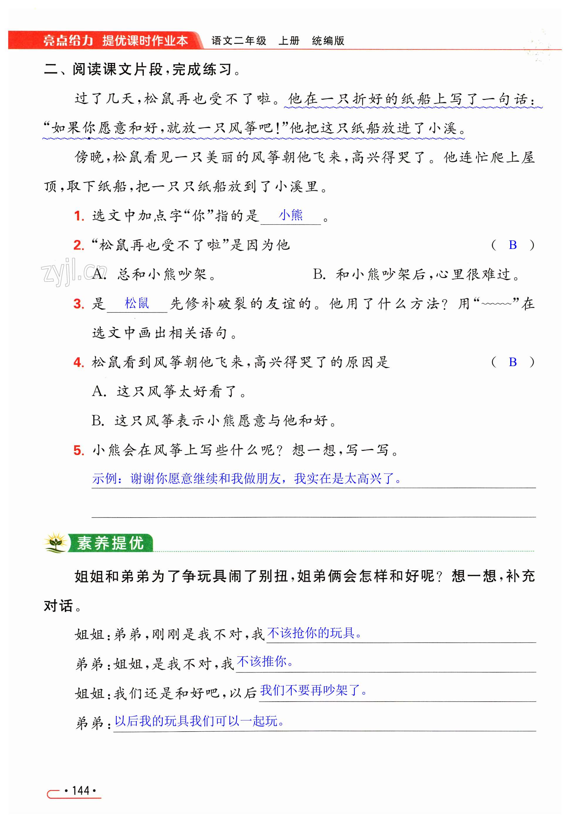 第144页