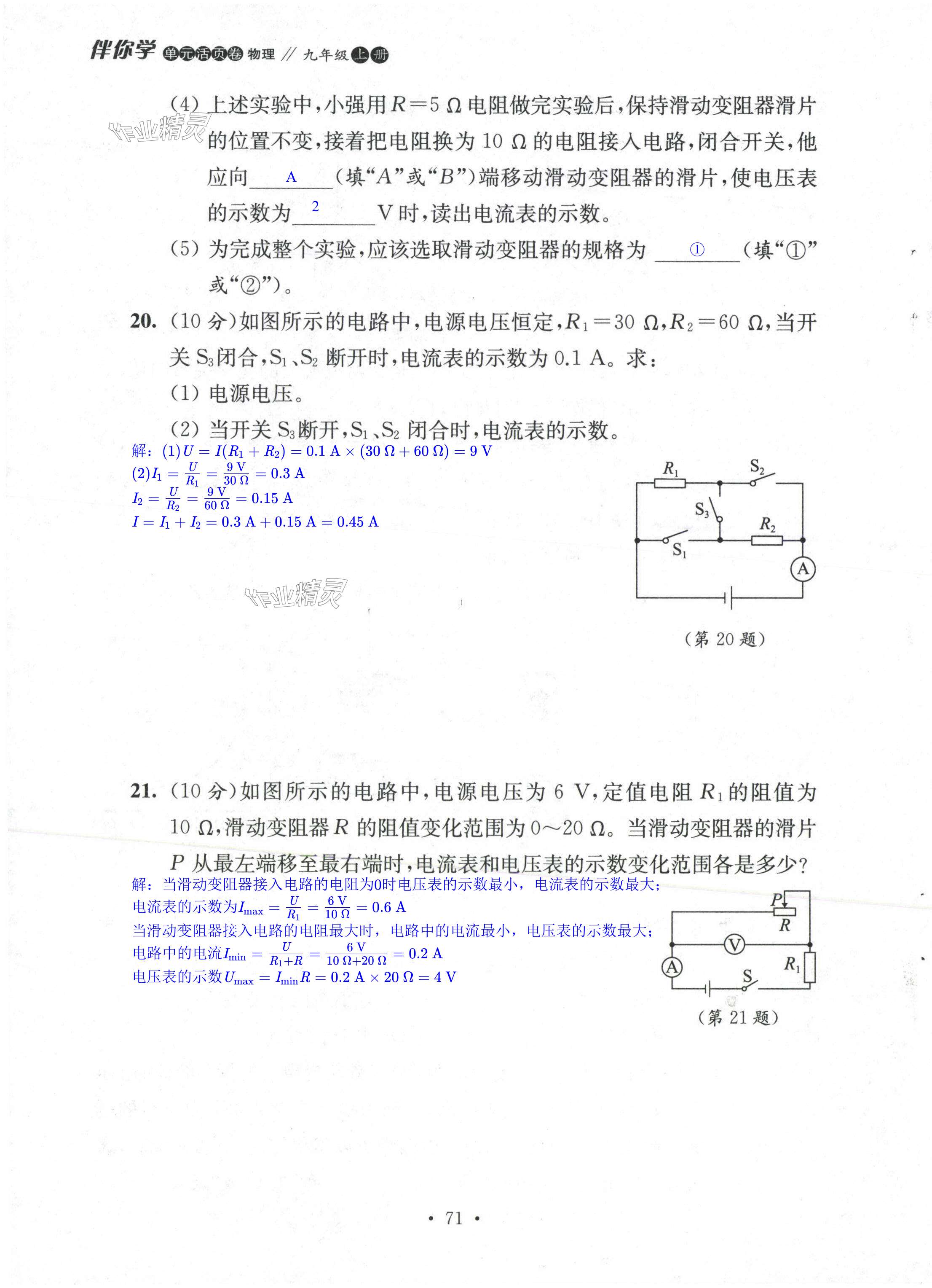 第71页