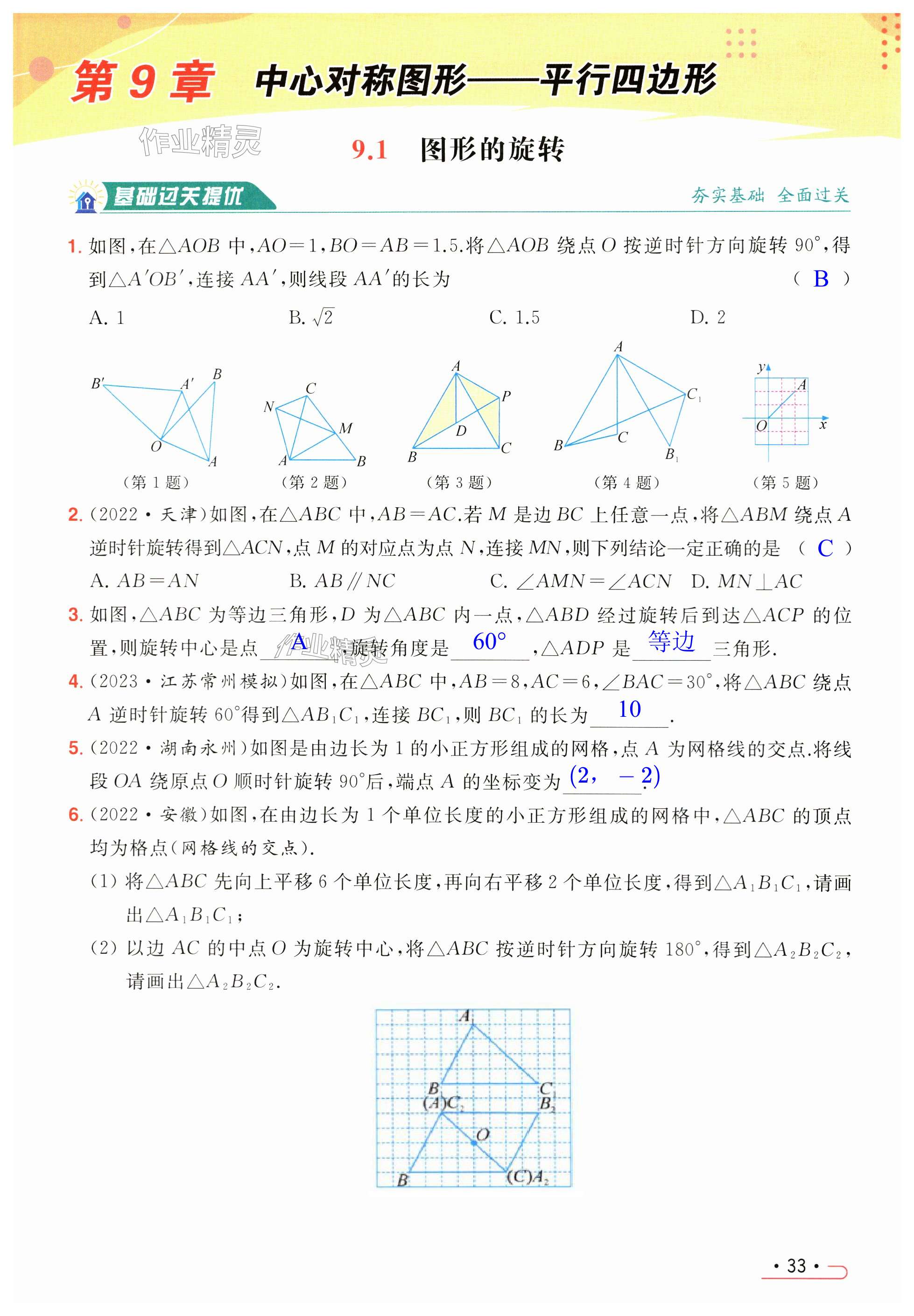 第33页