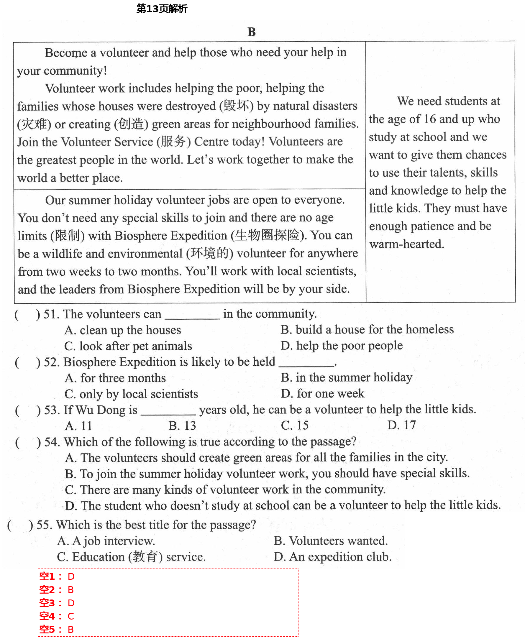 2021年初中英語(yǔ)強(qiáng)化練習(xí)七年級(jí)下冊(cè)譯林版 第13頁(yè)