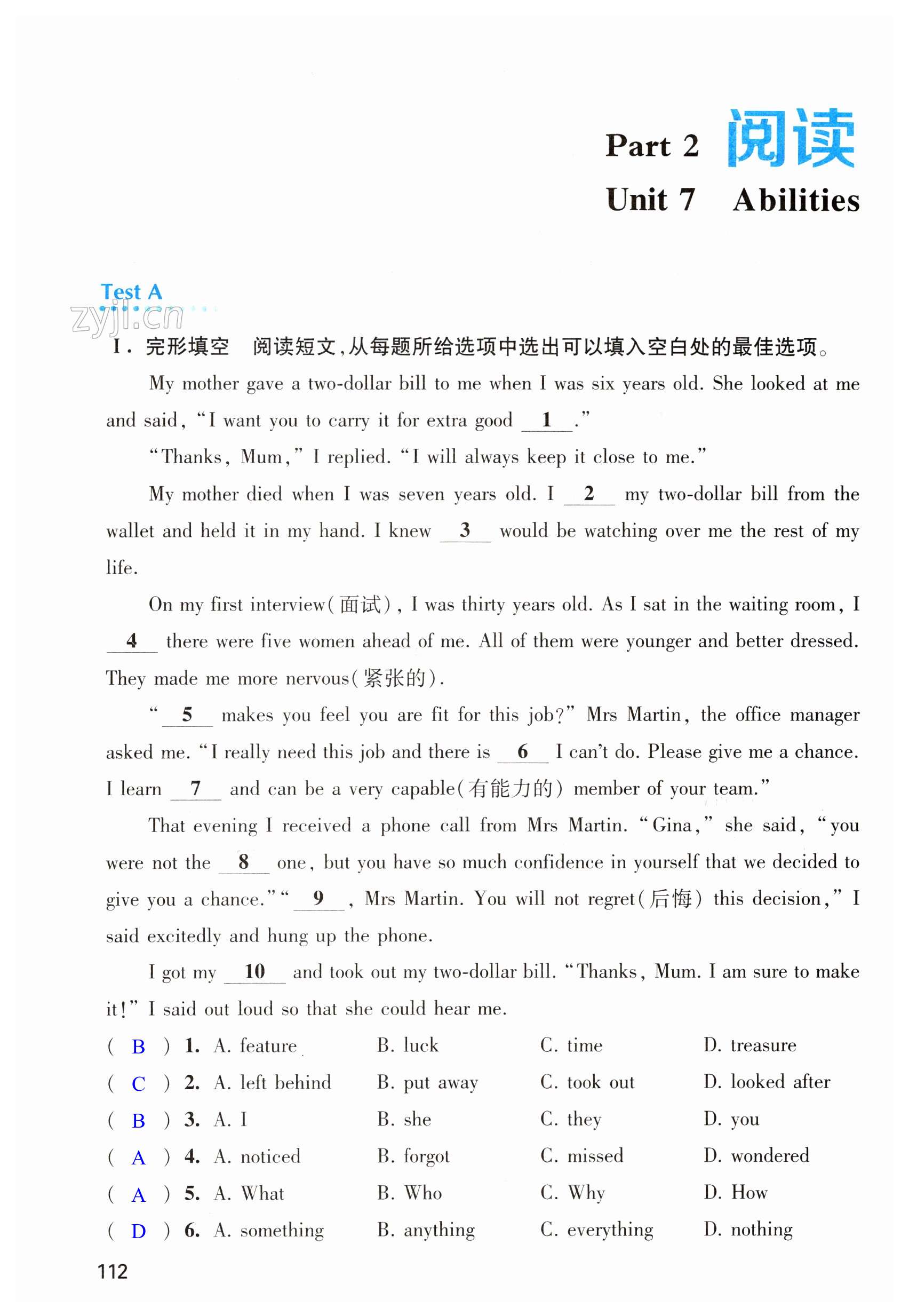 第112页