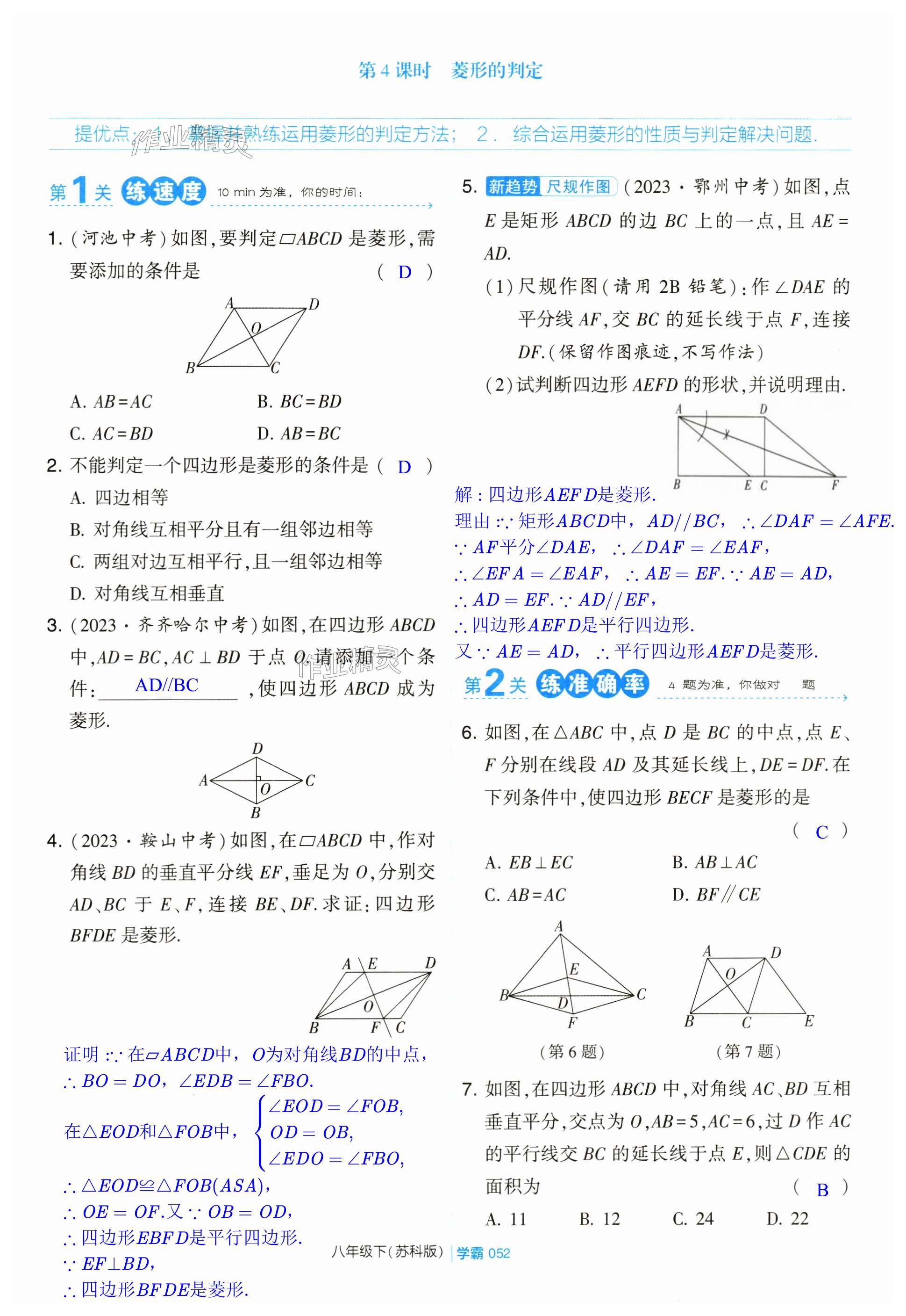 第52页