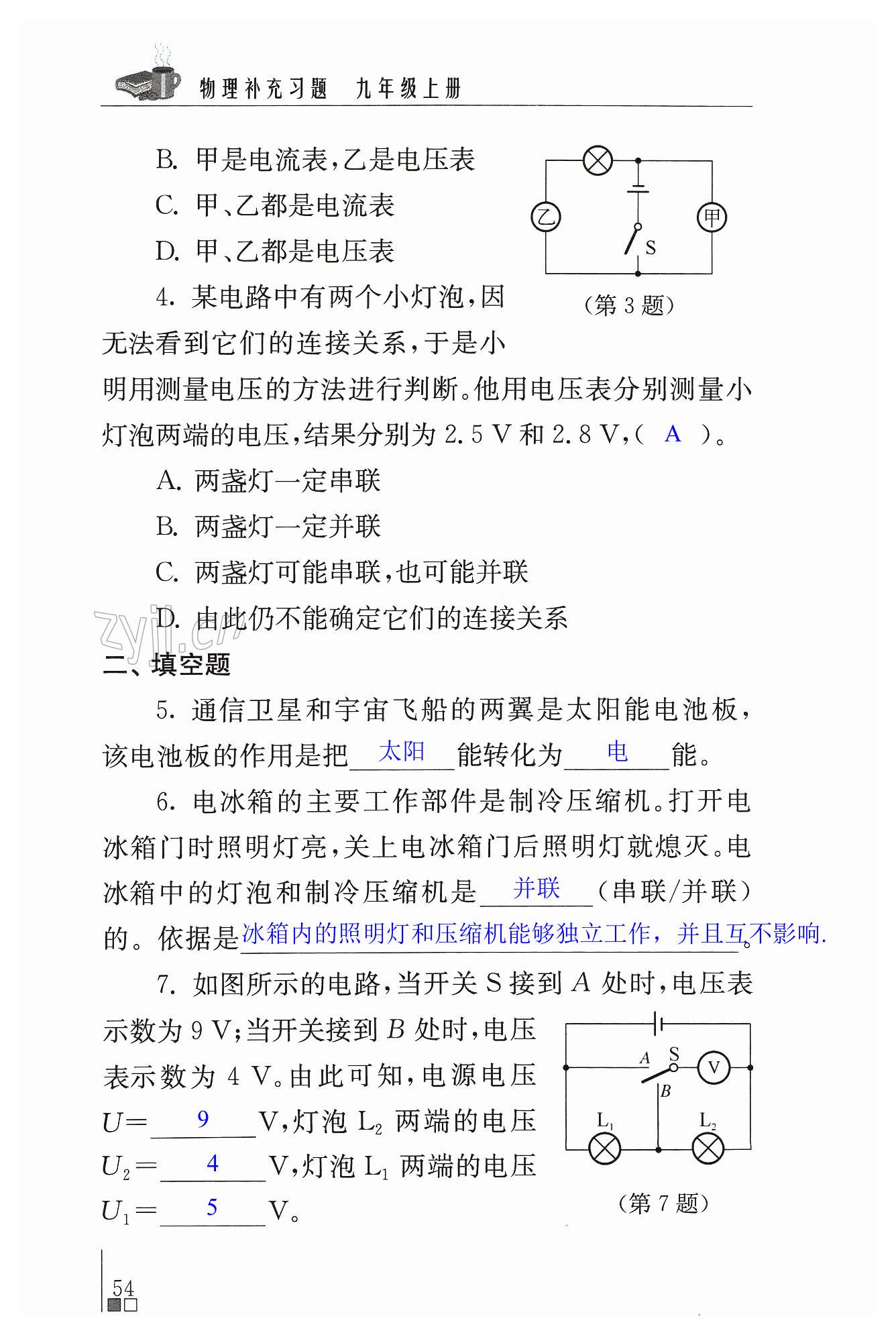 第54頁