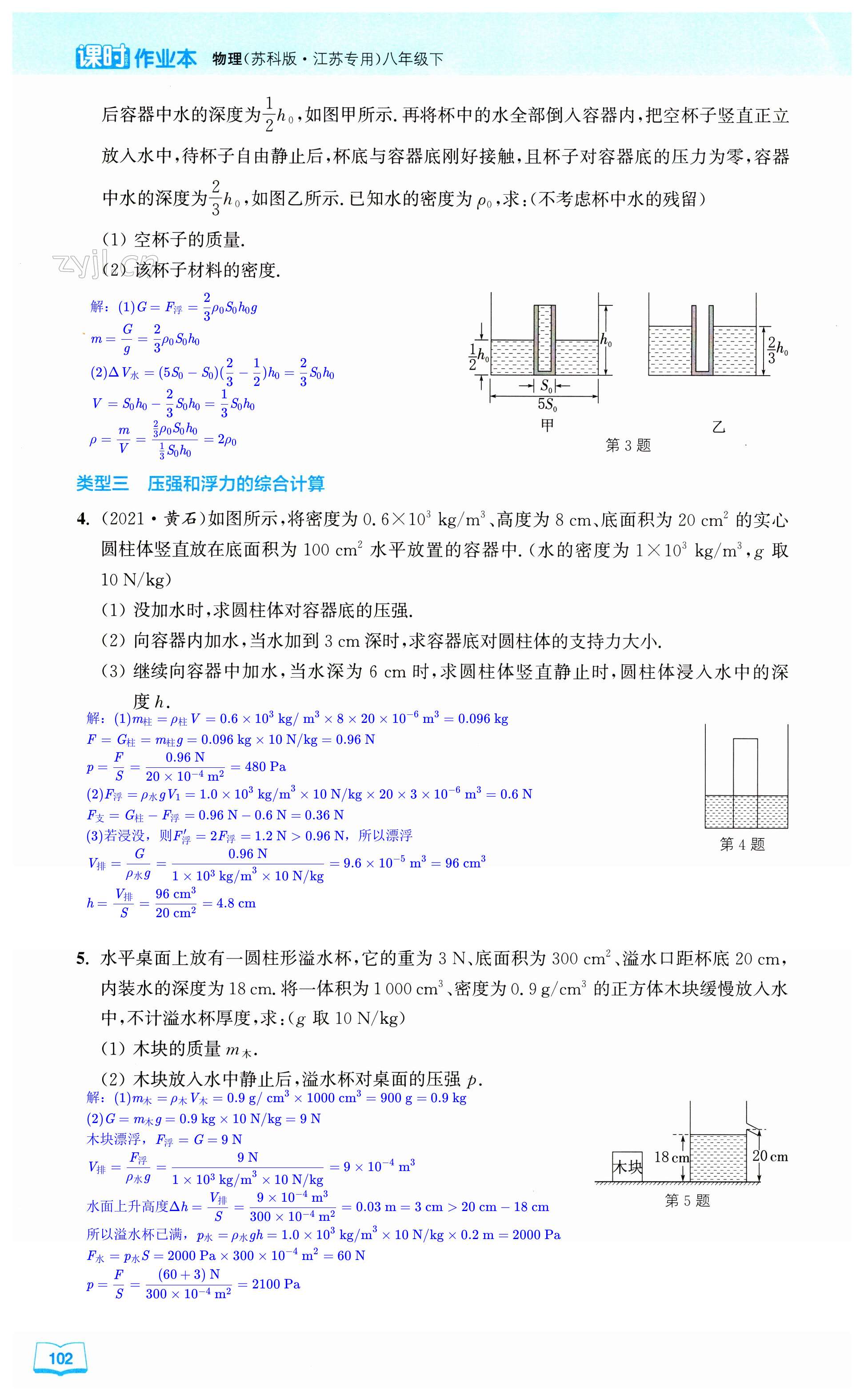 第102页