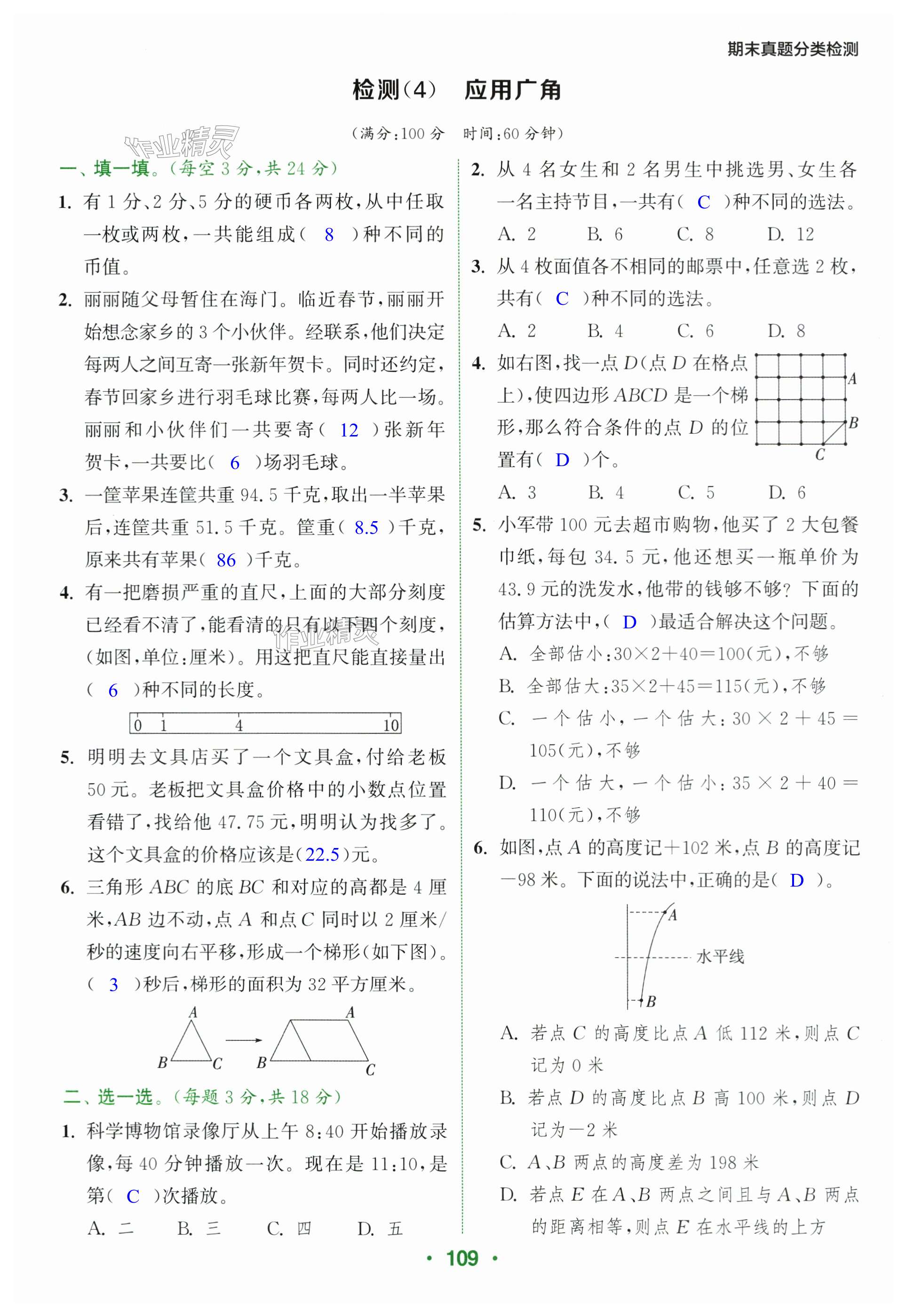 第109頁