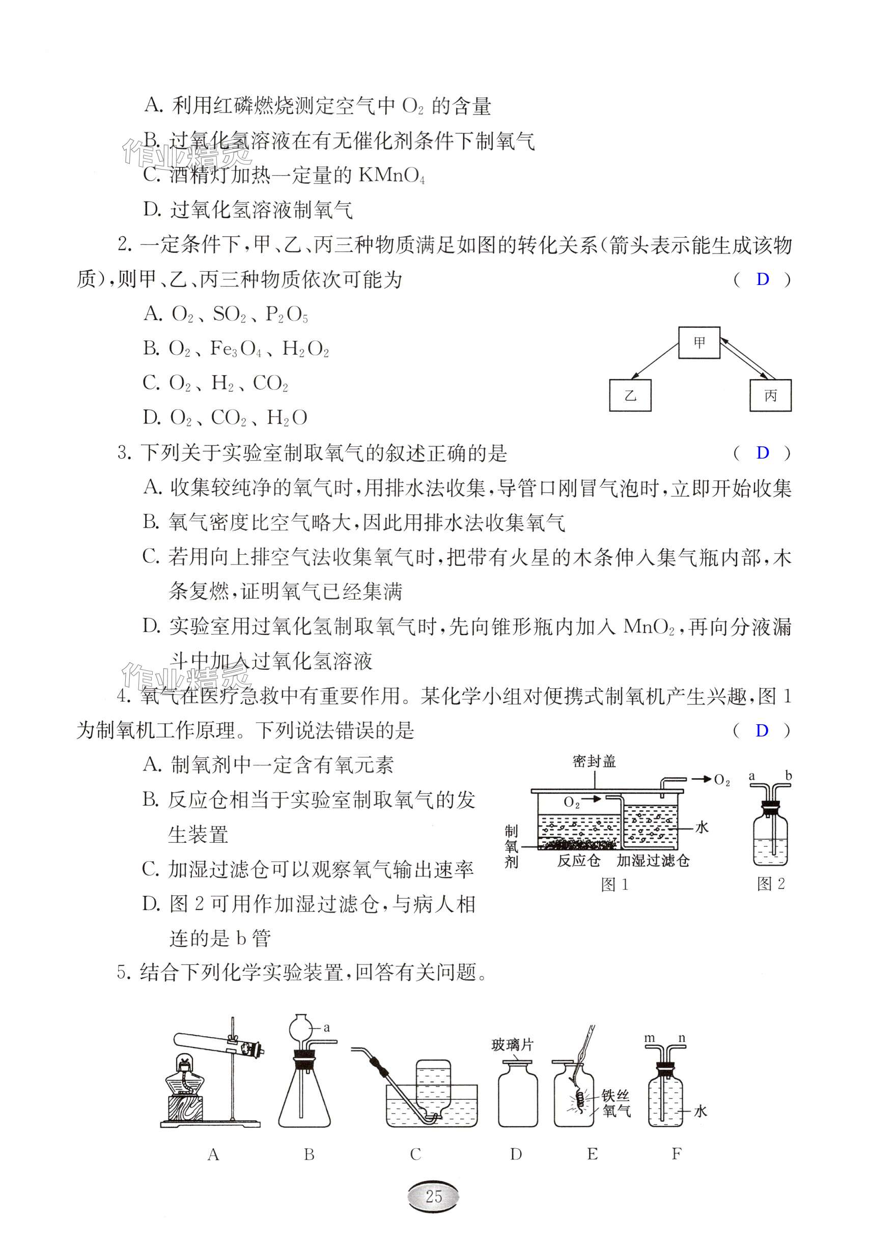 第25頁