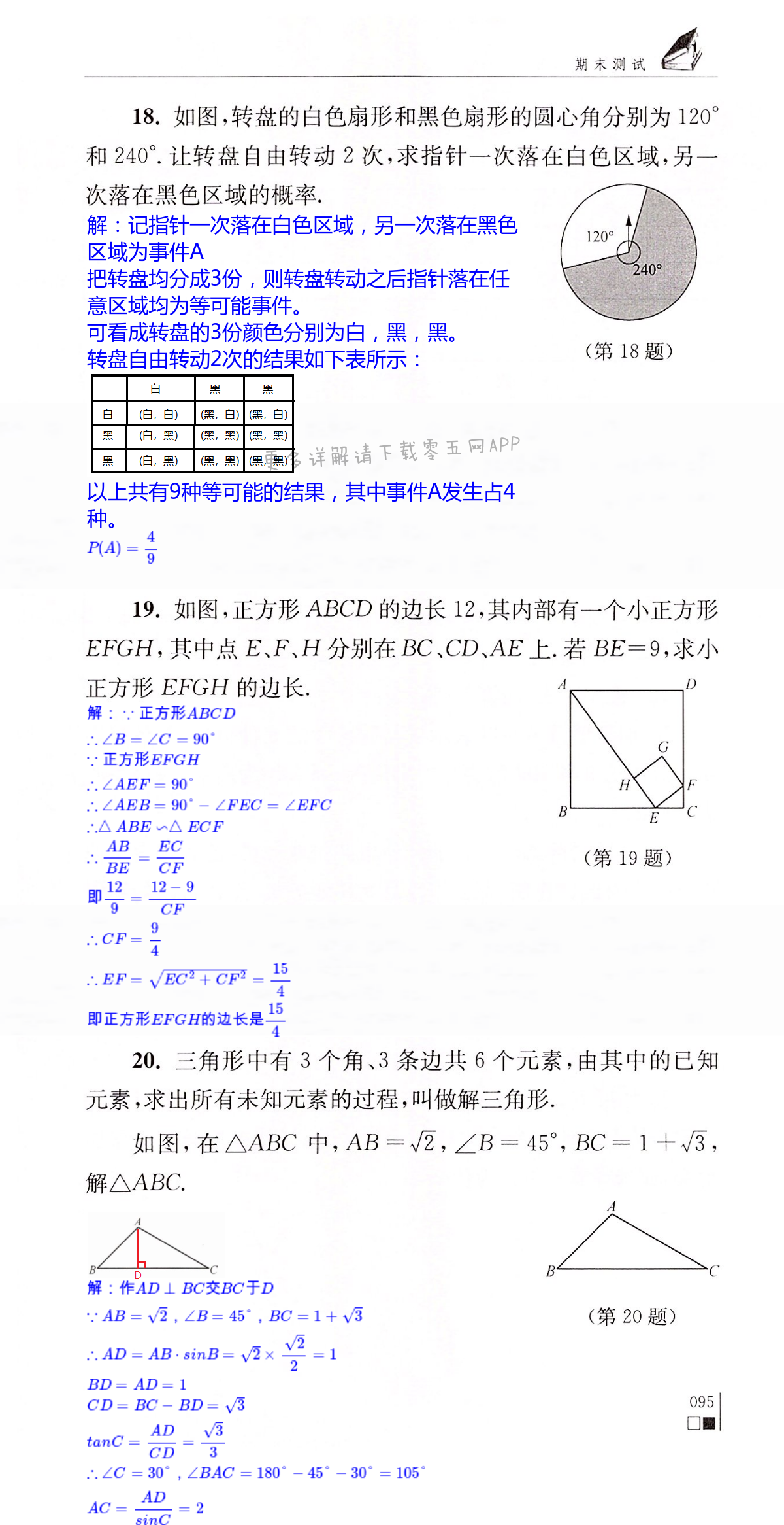 第95页