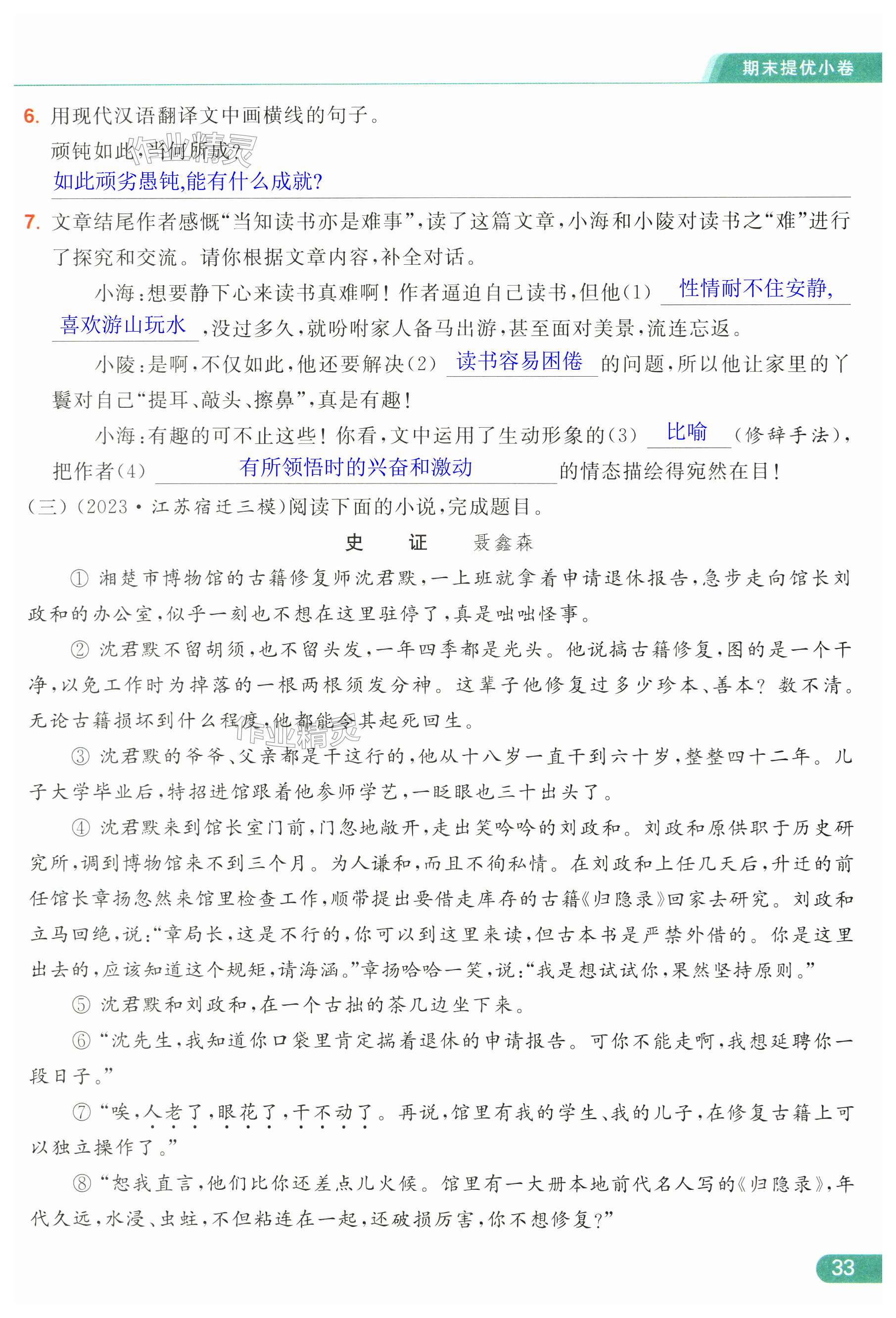第33页