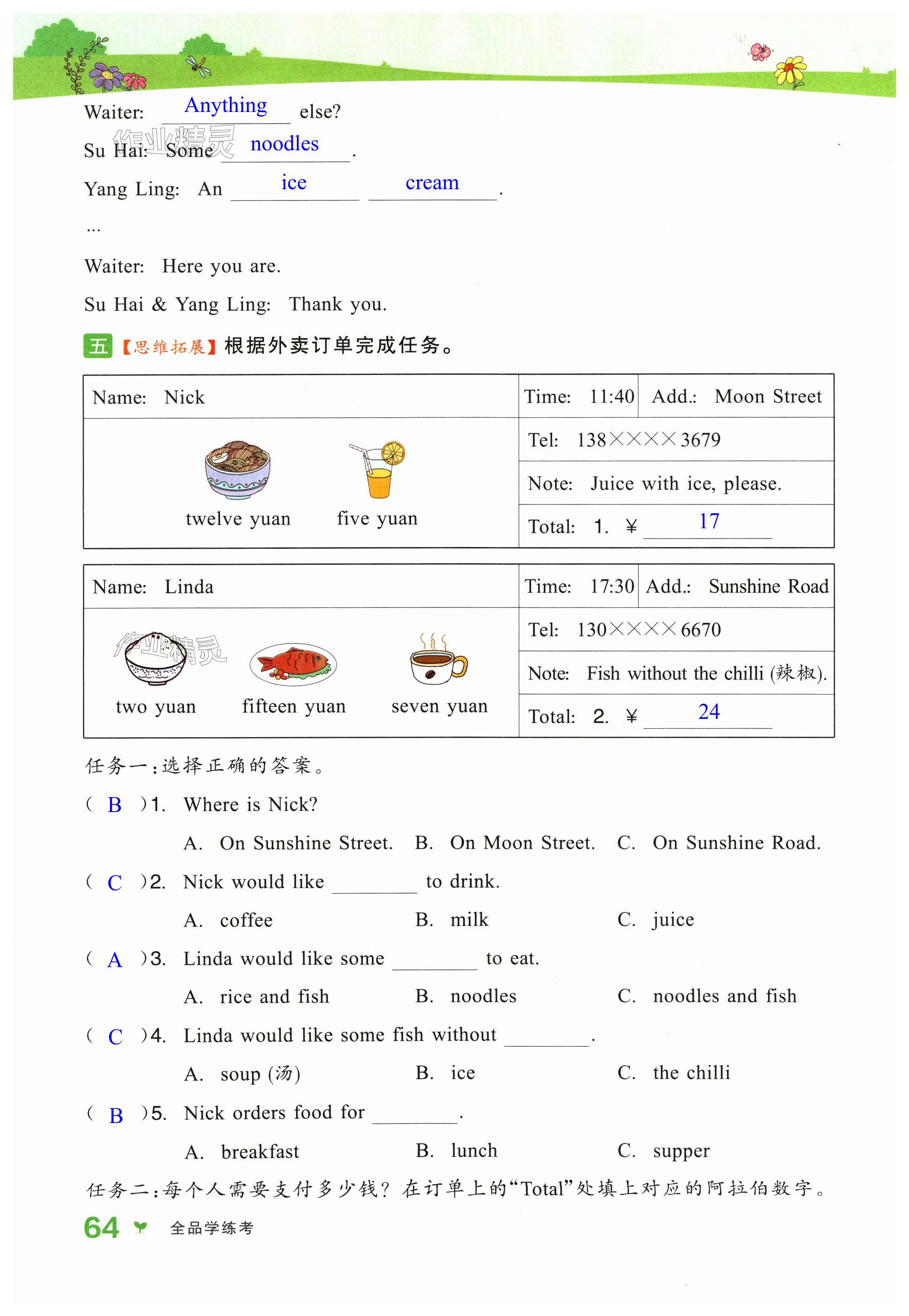 第64頁