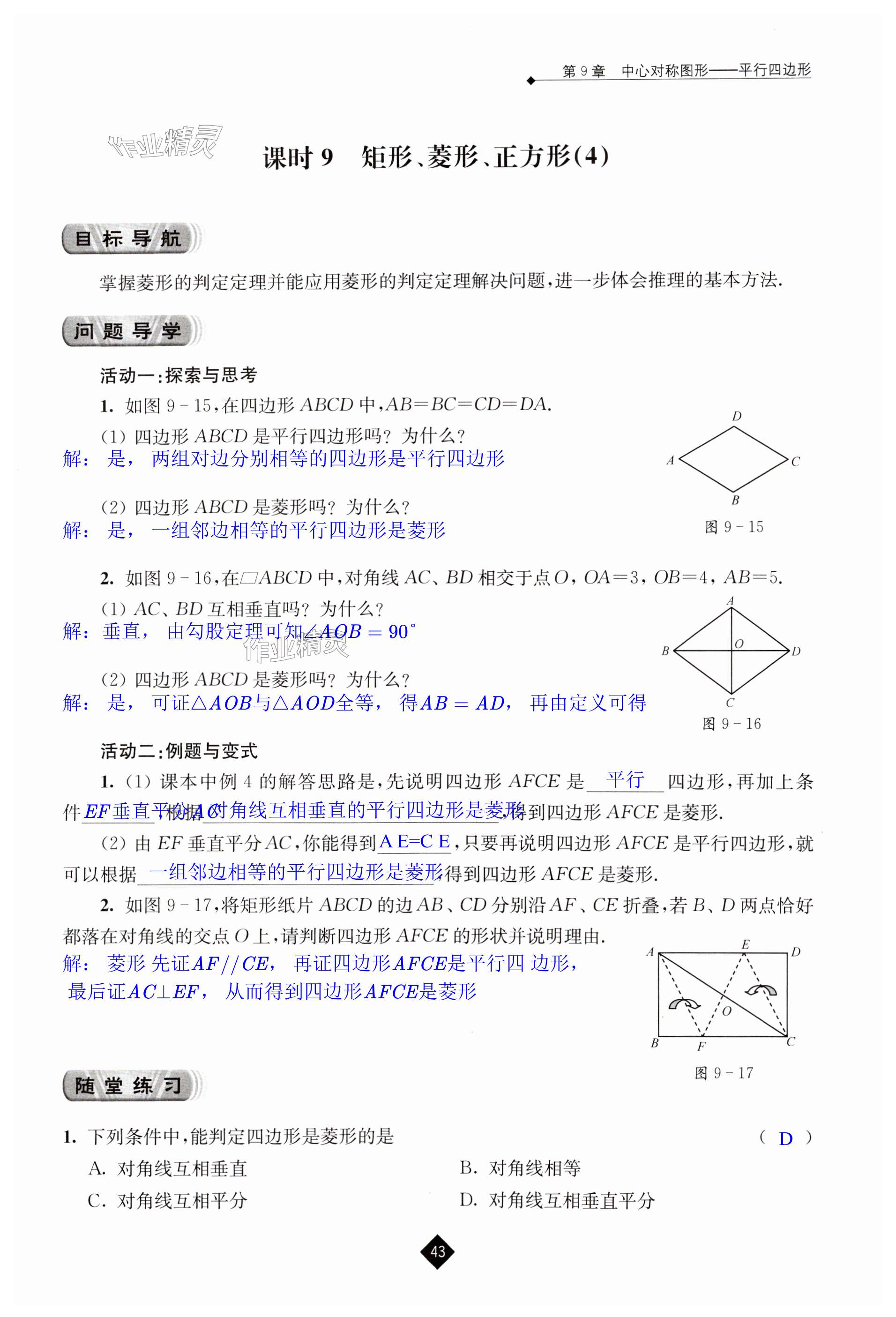 第43頁(yè)