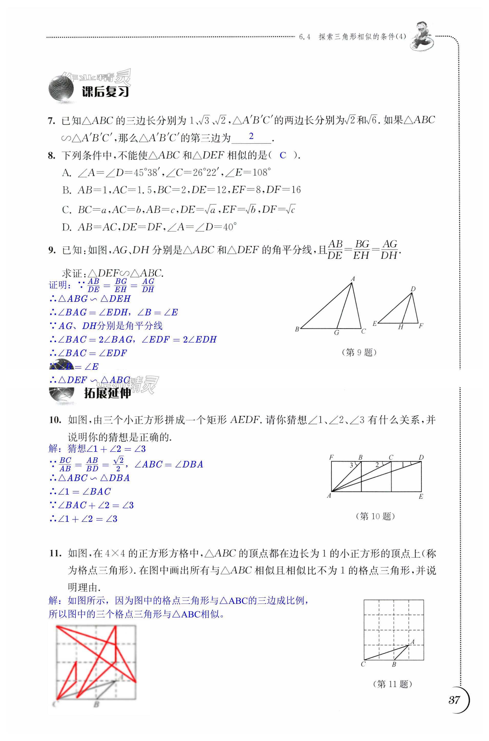 第37頁(yè)