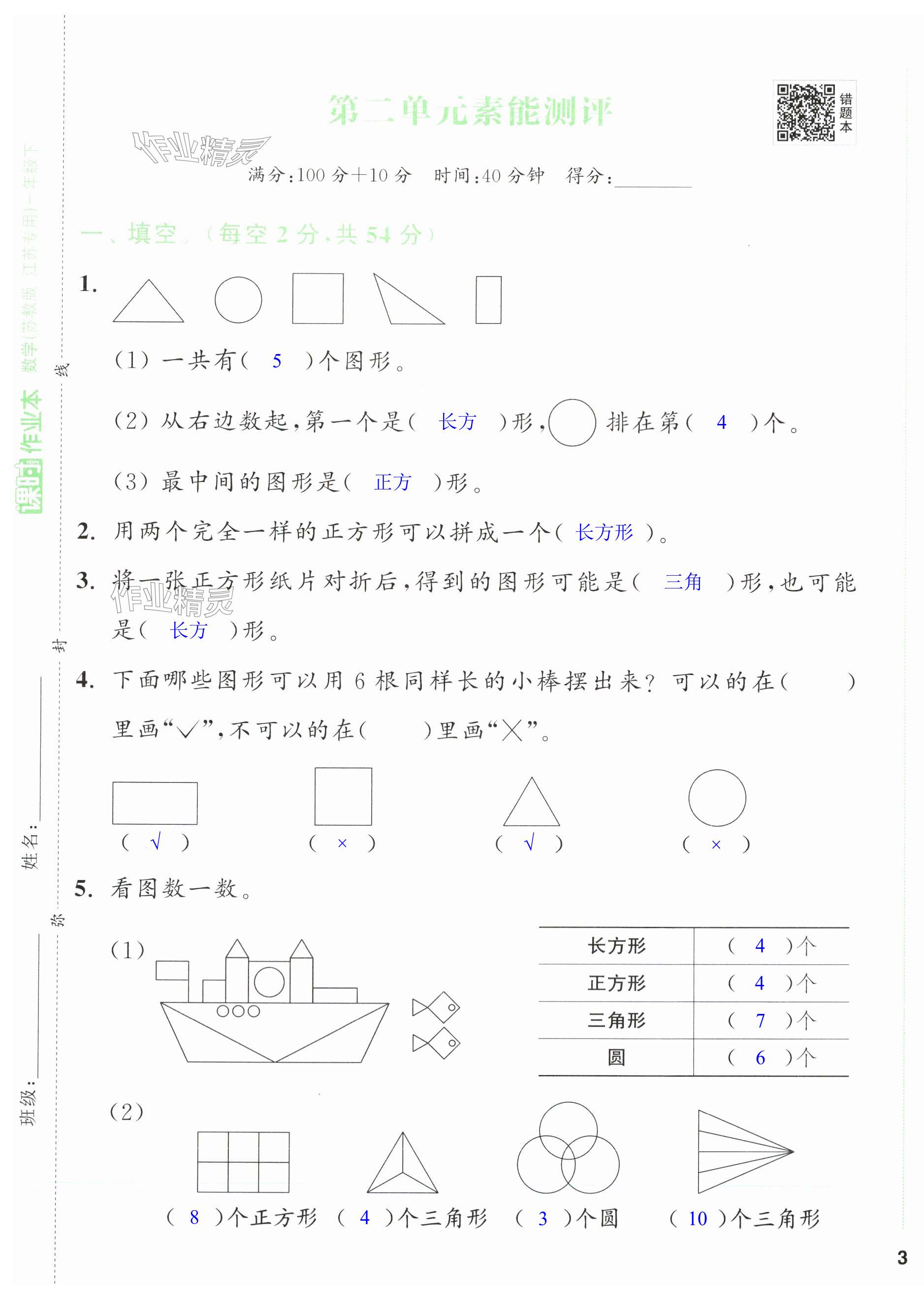 第5頁(yè)