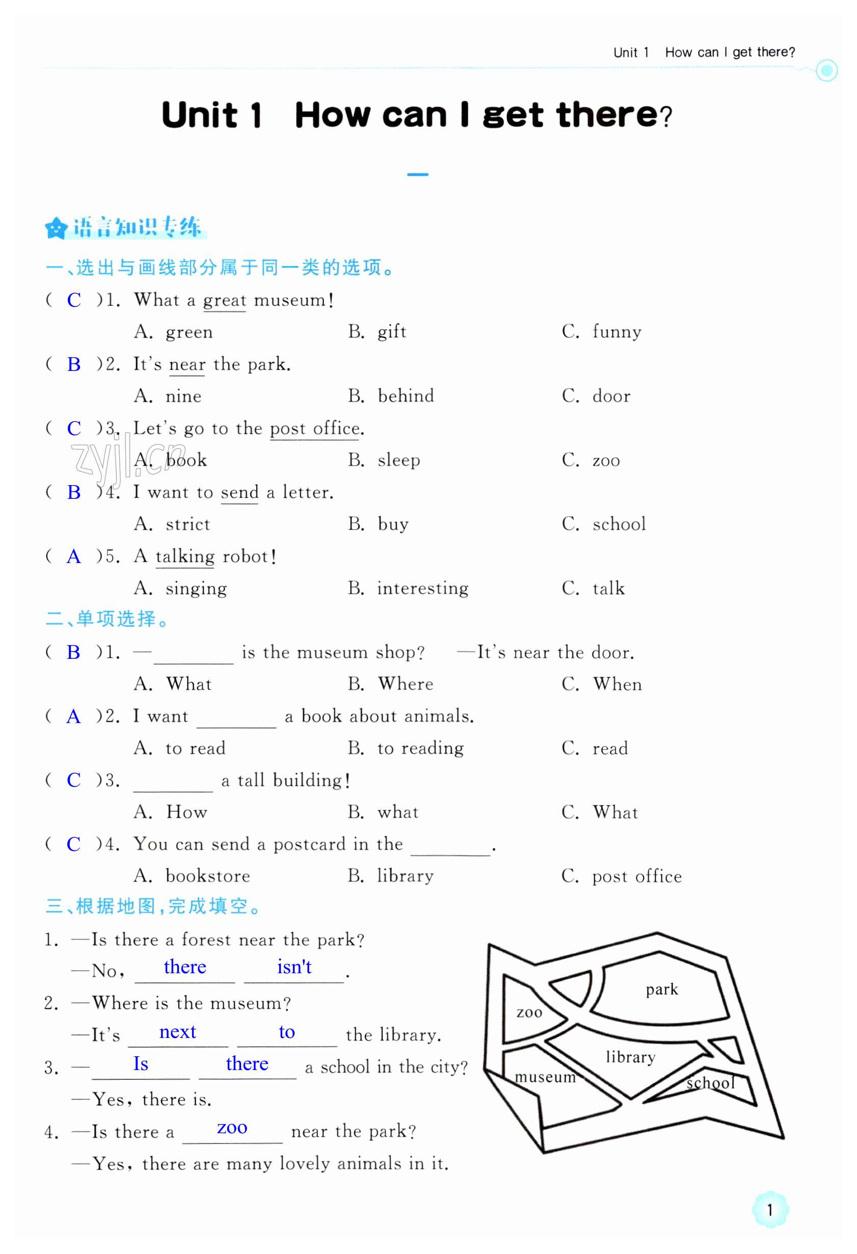 2023年新課標(biāo)學(xué)習(xí)方法指導(dǎo)叢書六年級(jí)英語上冊人教版 第1頁