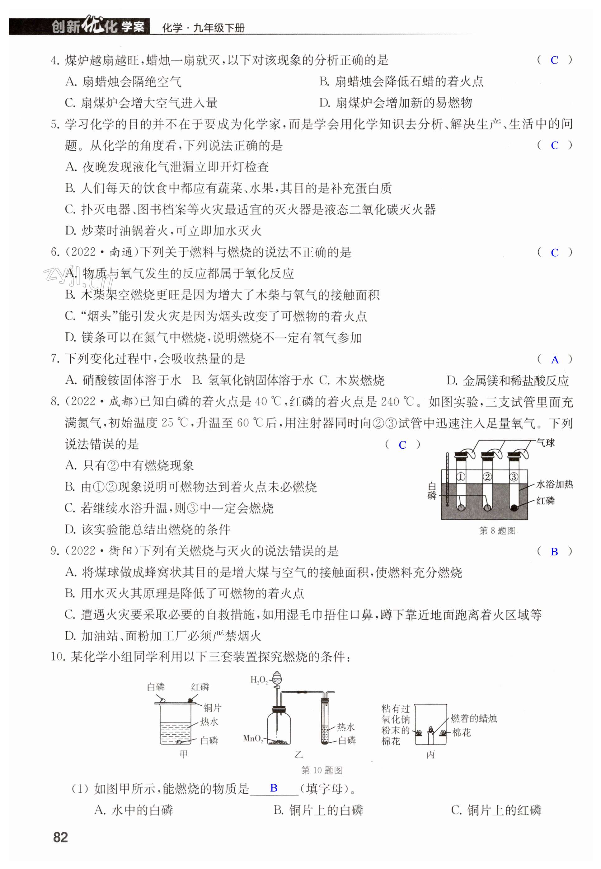 第82页