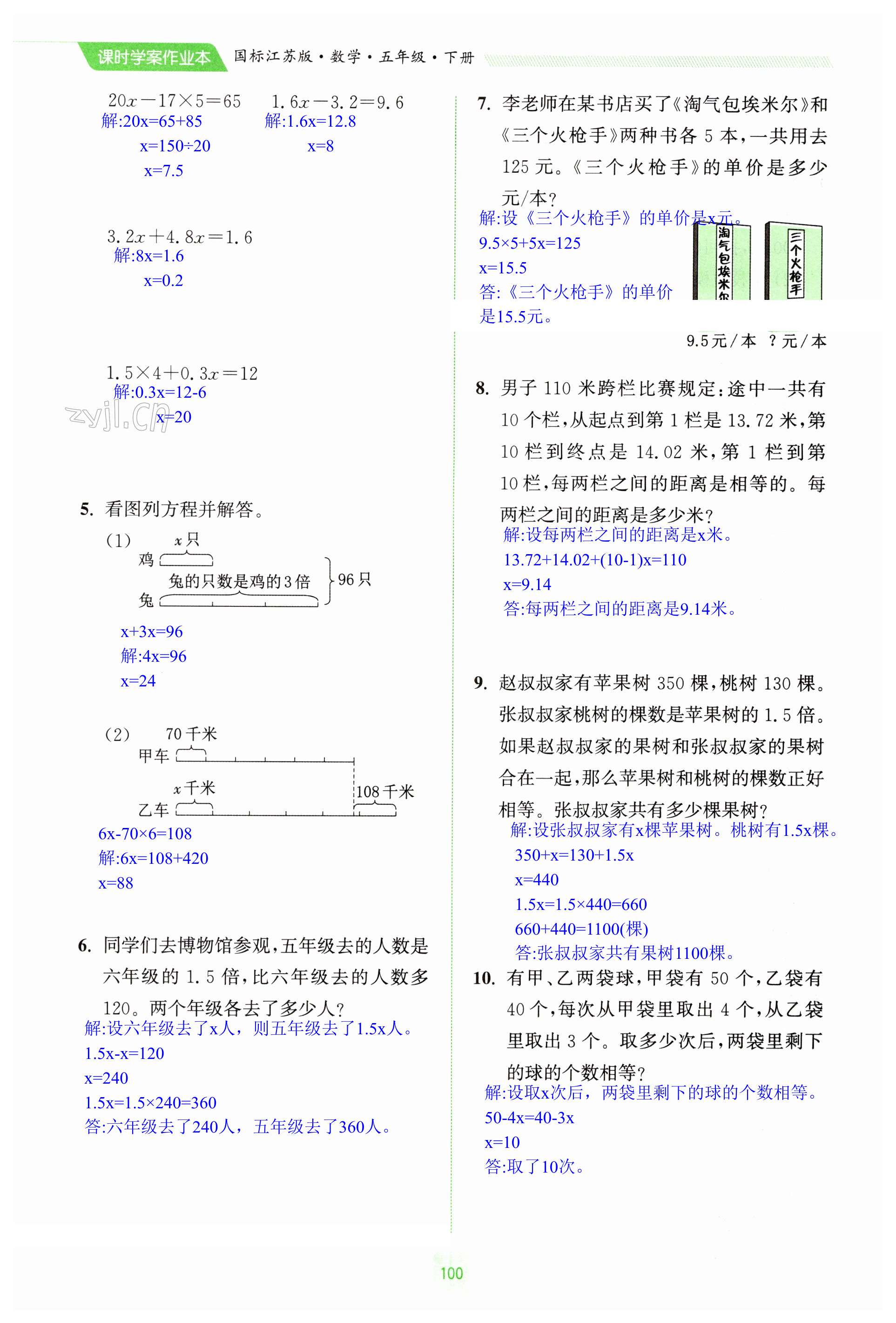 第100頁