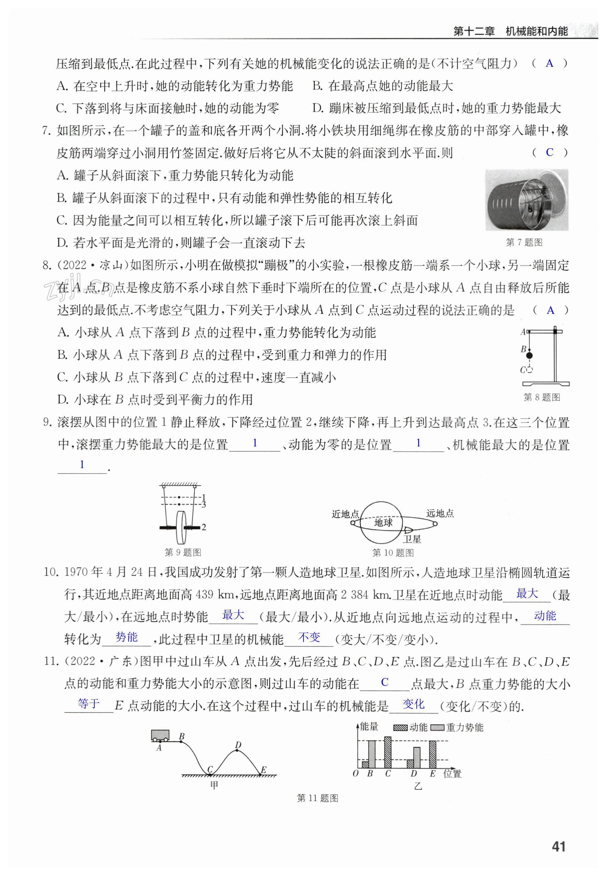 第41页
