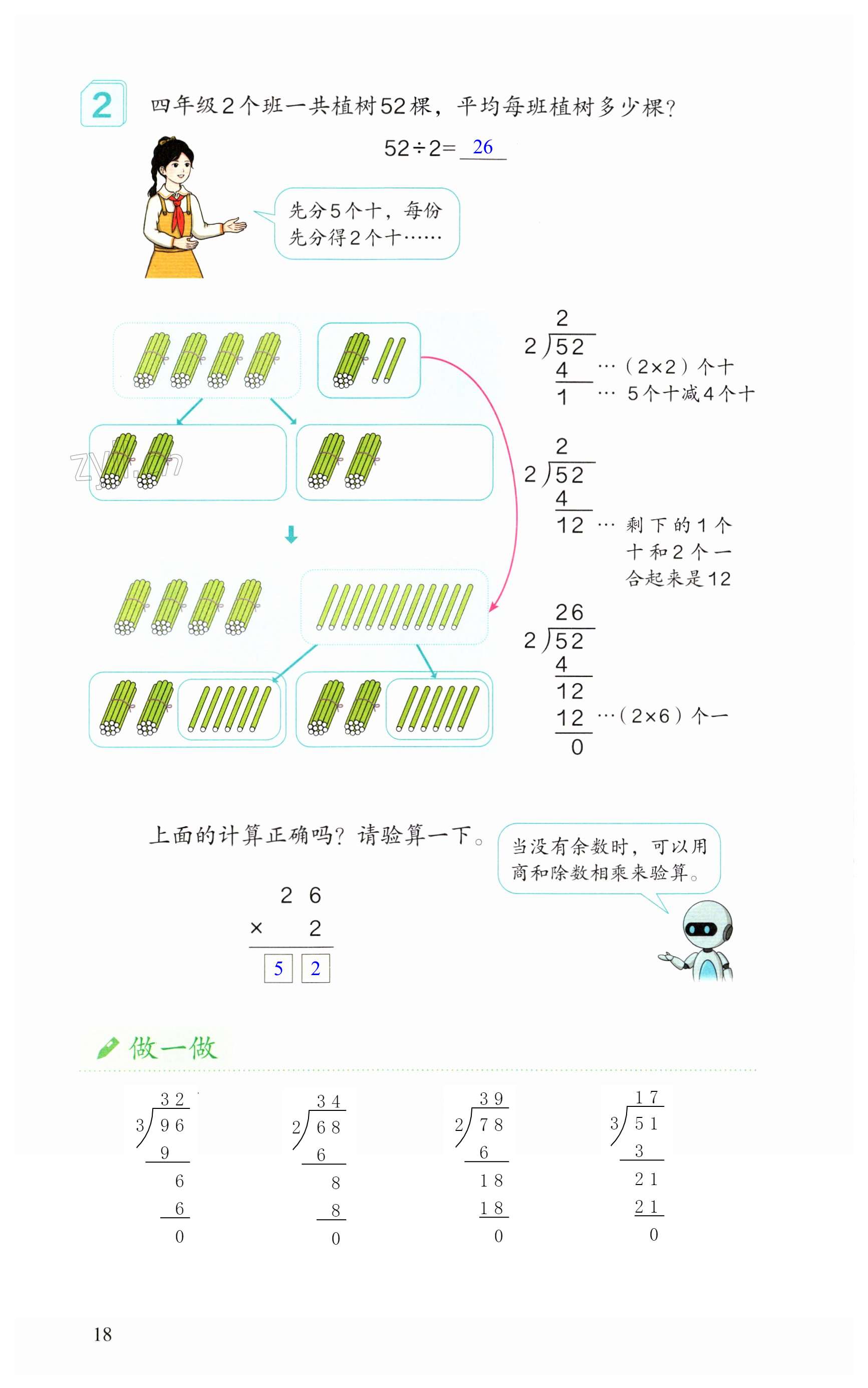 第18頁