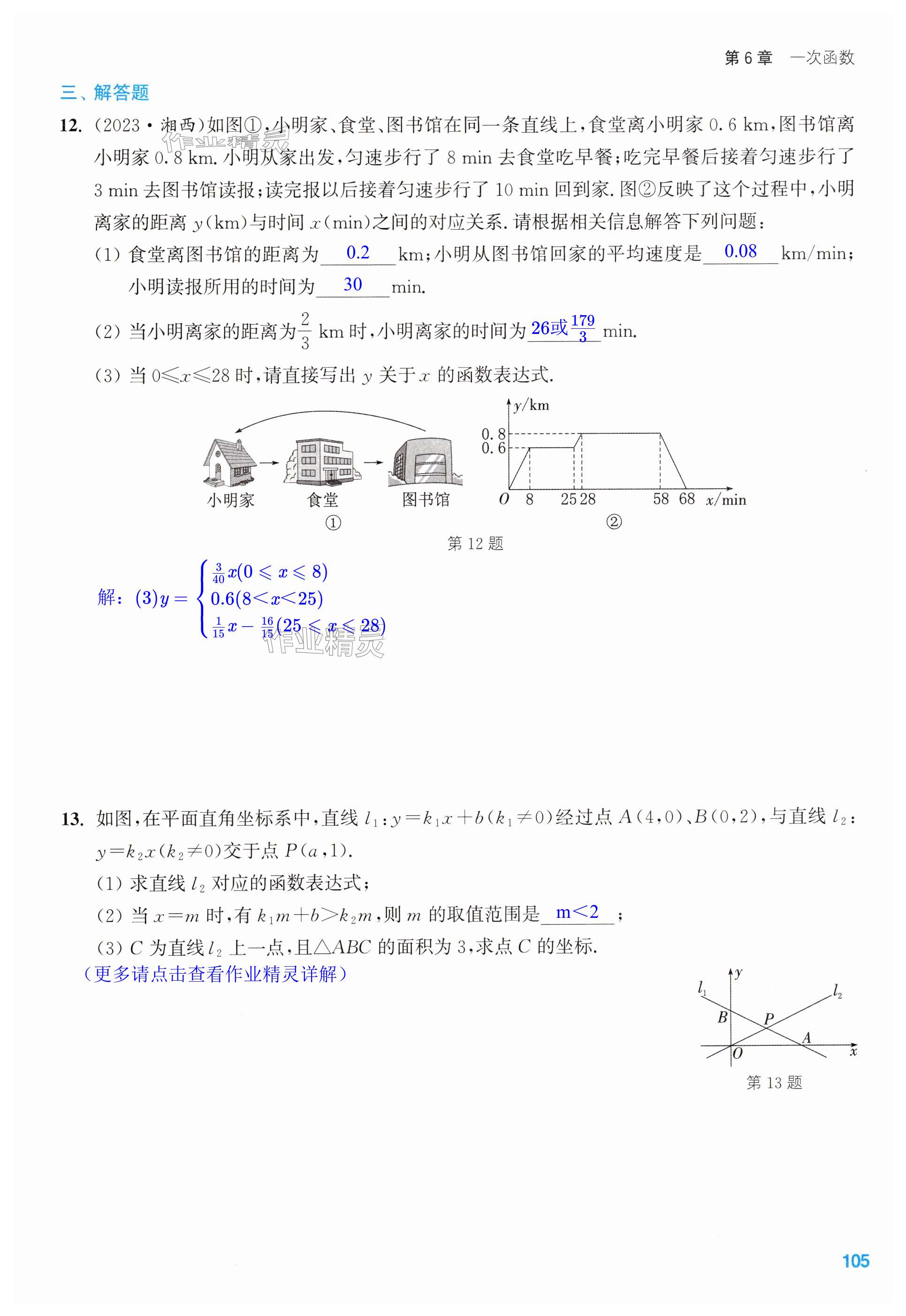 第105页