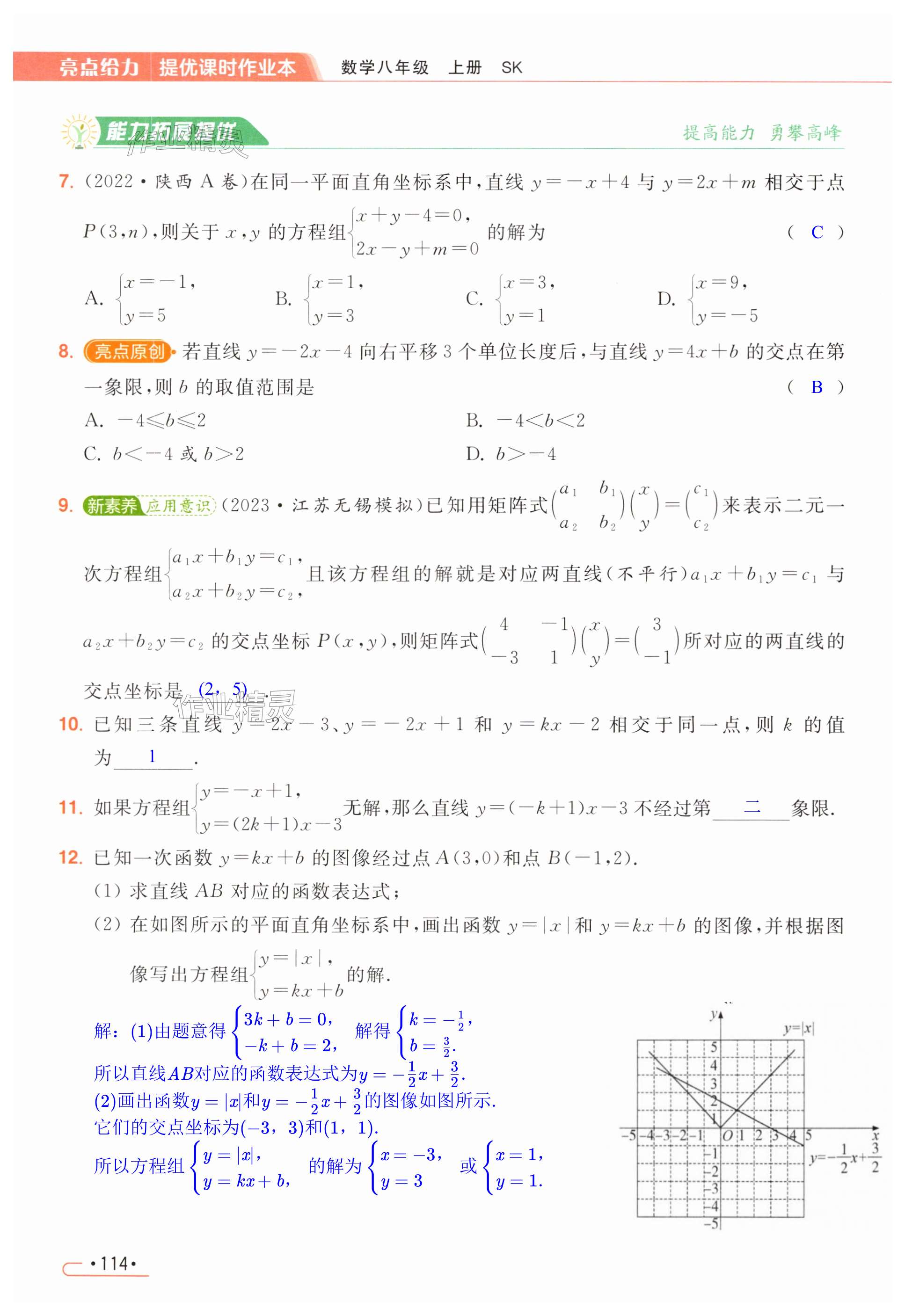 第114页