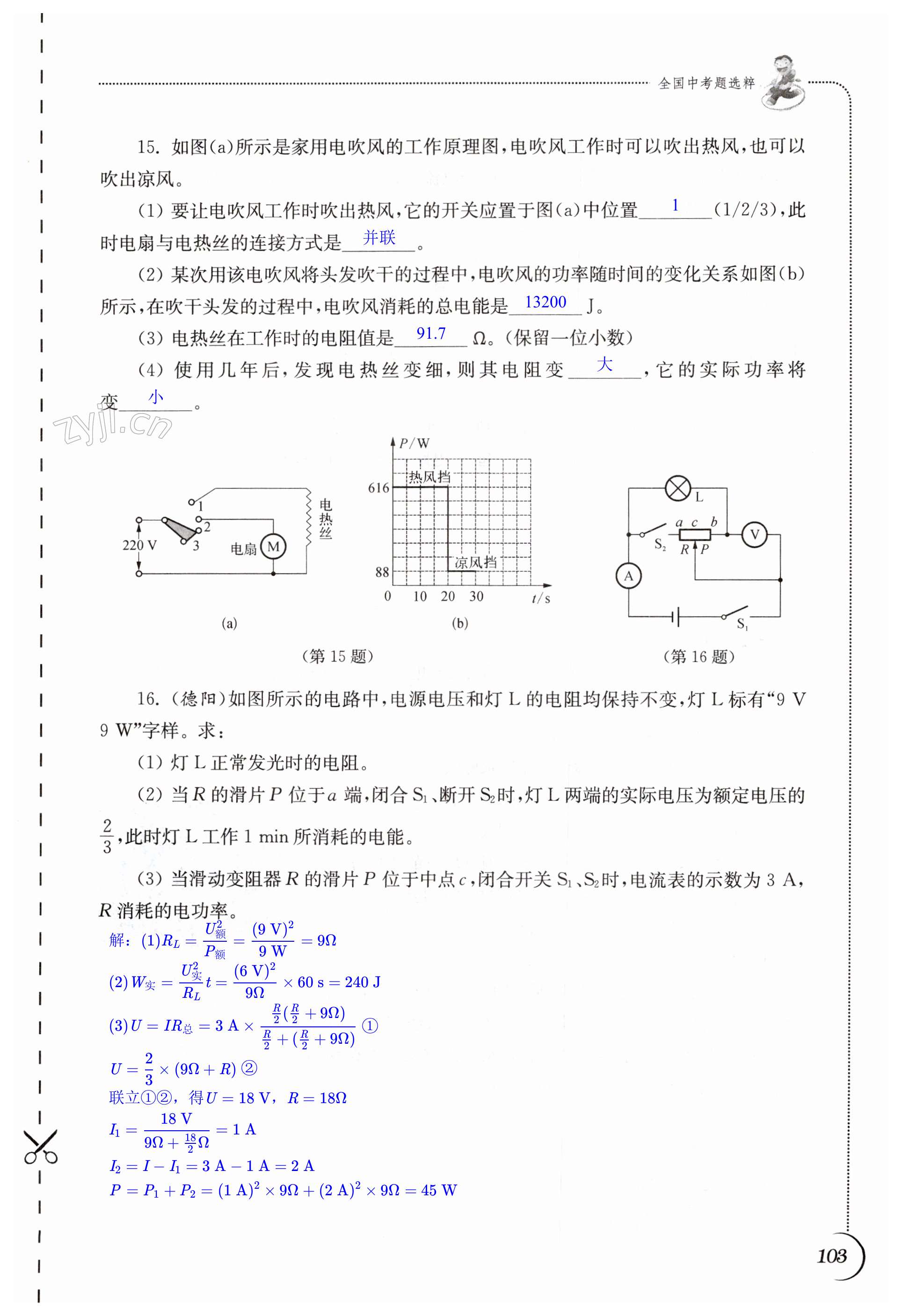 第103頁