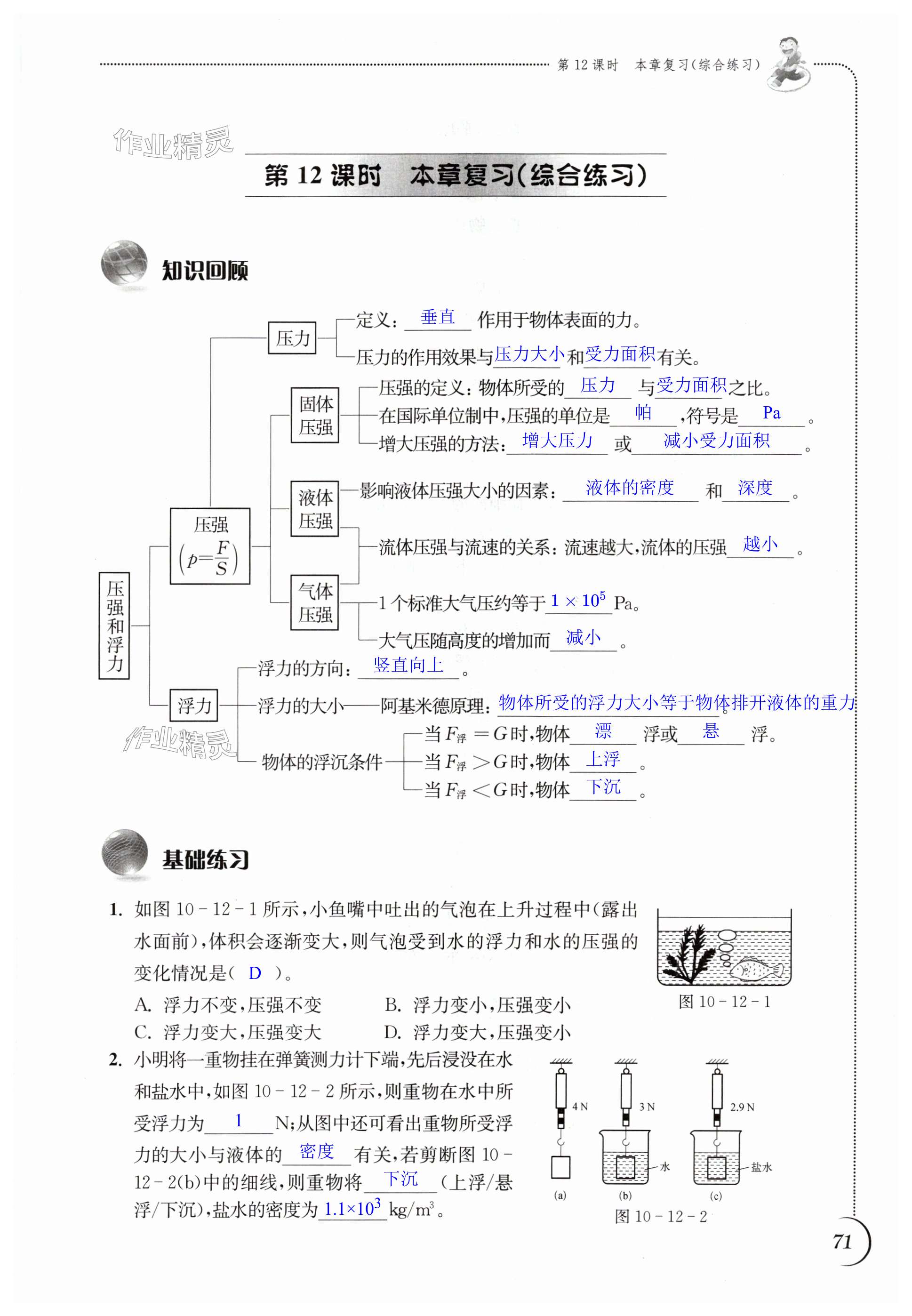 第71页