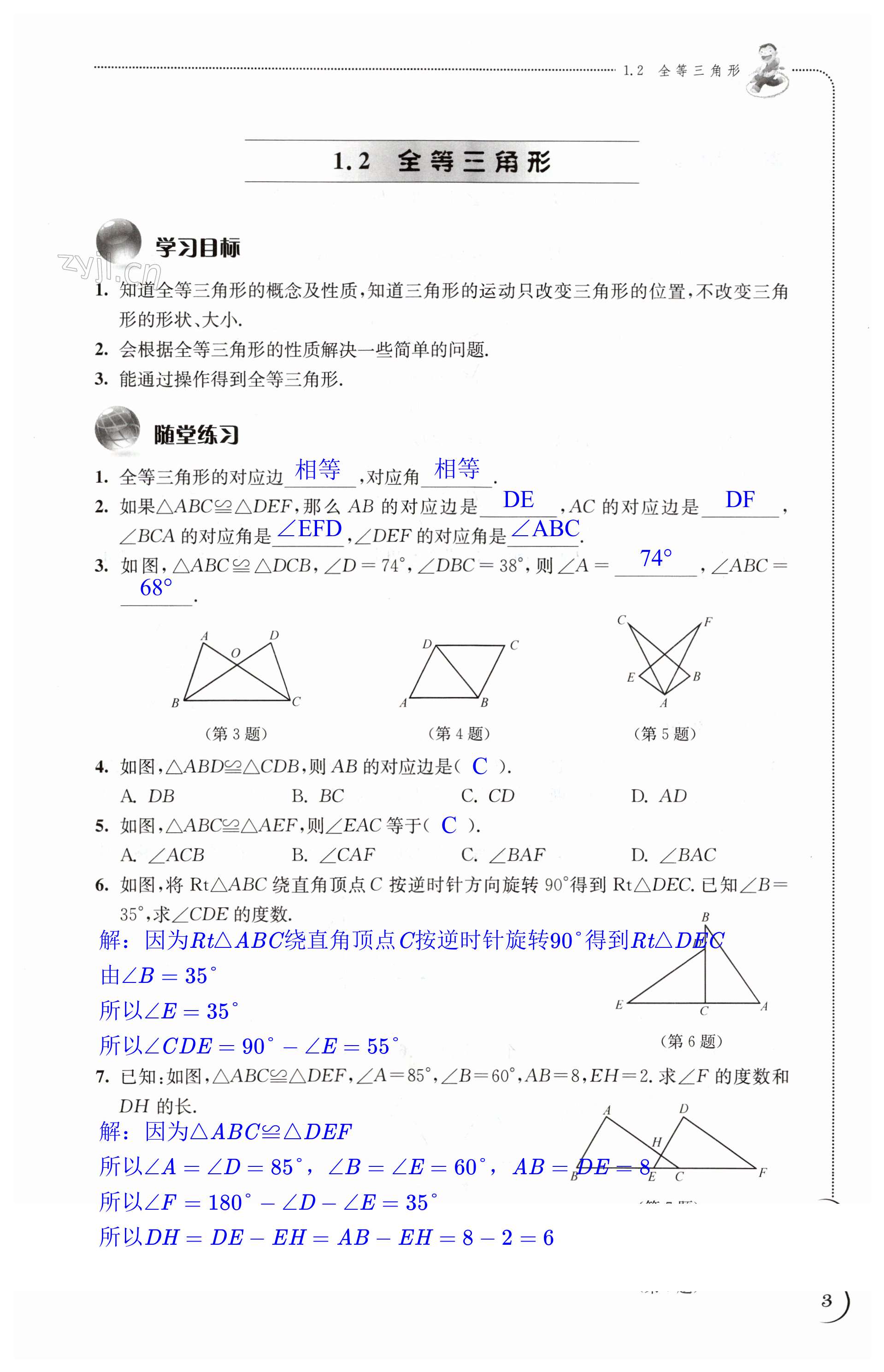 第3页