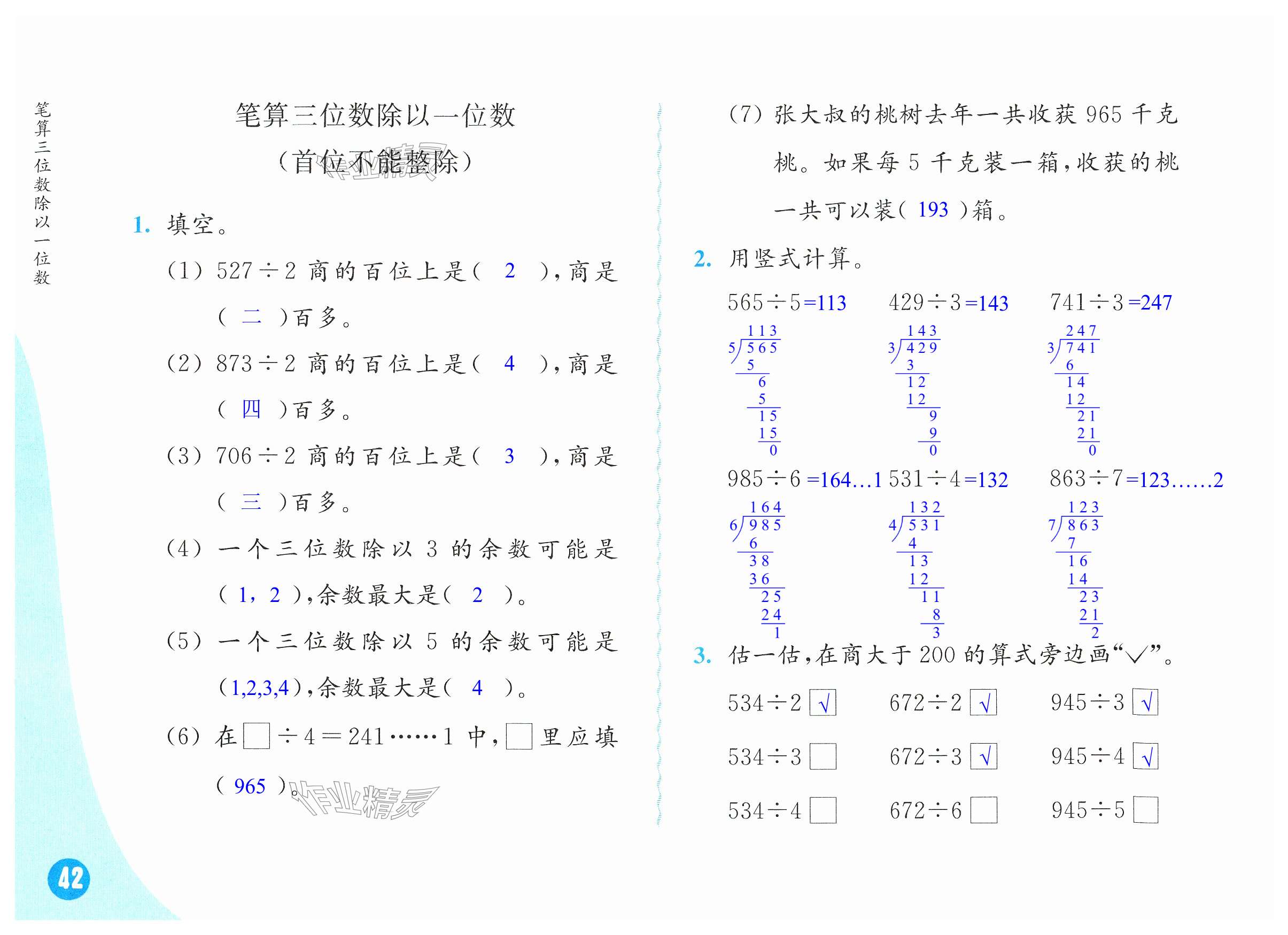 第42頁