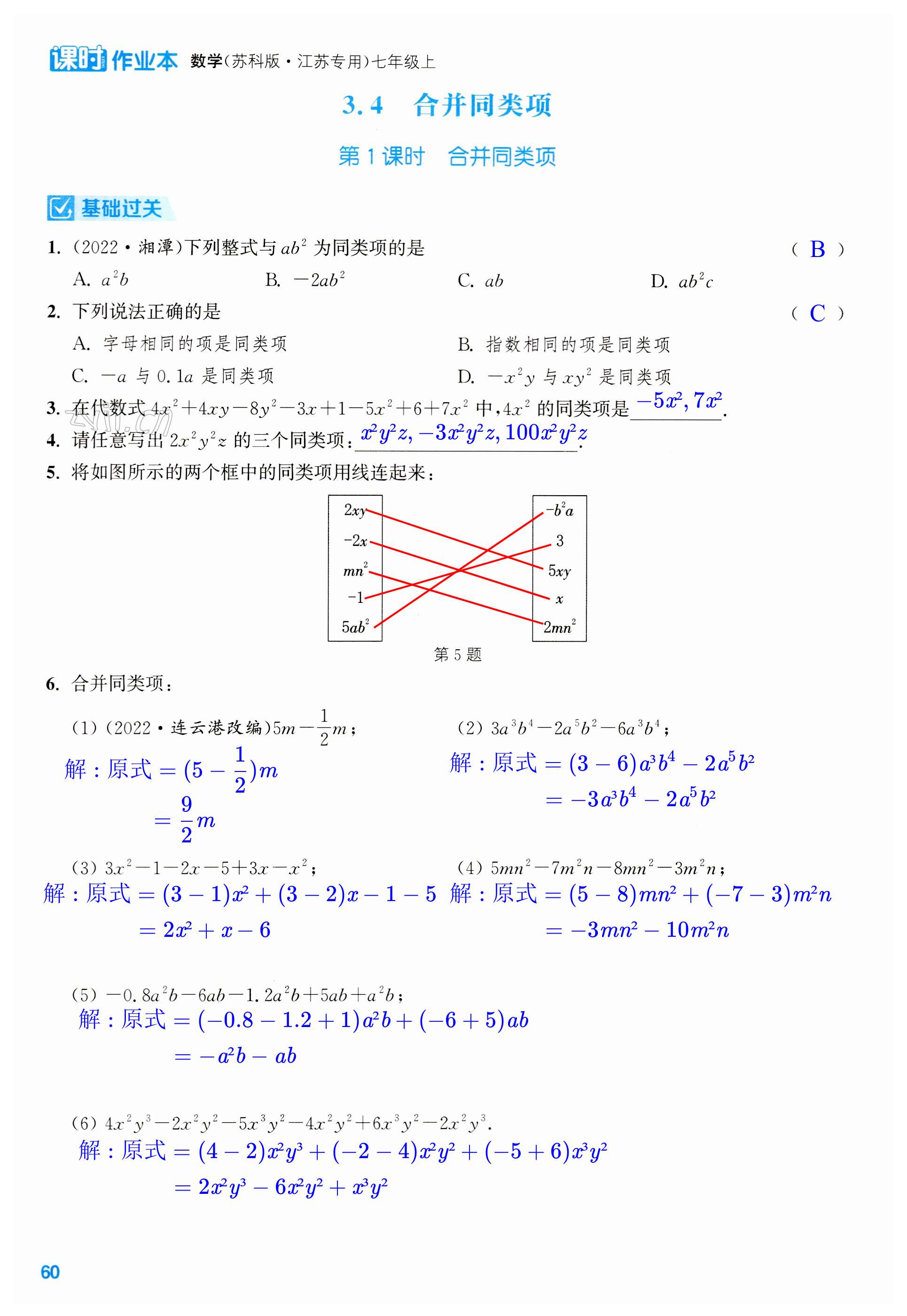 第60页