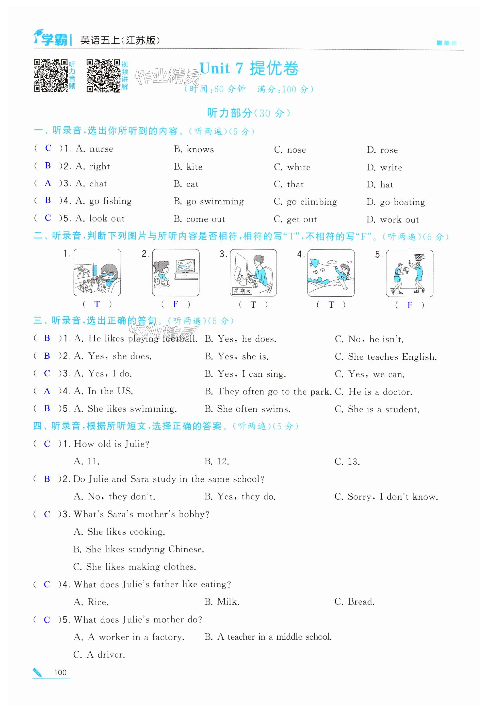 第100頁