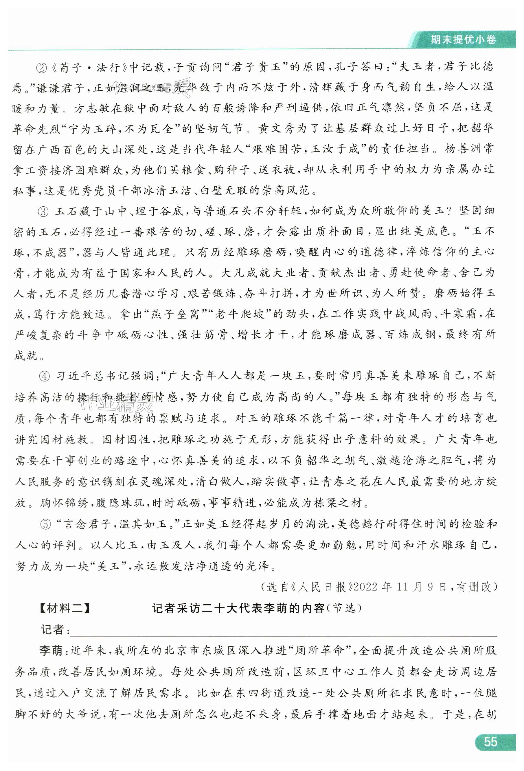 第55页