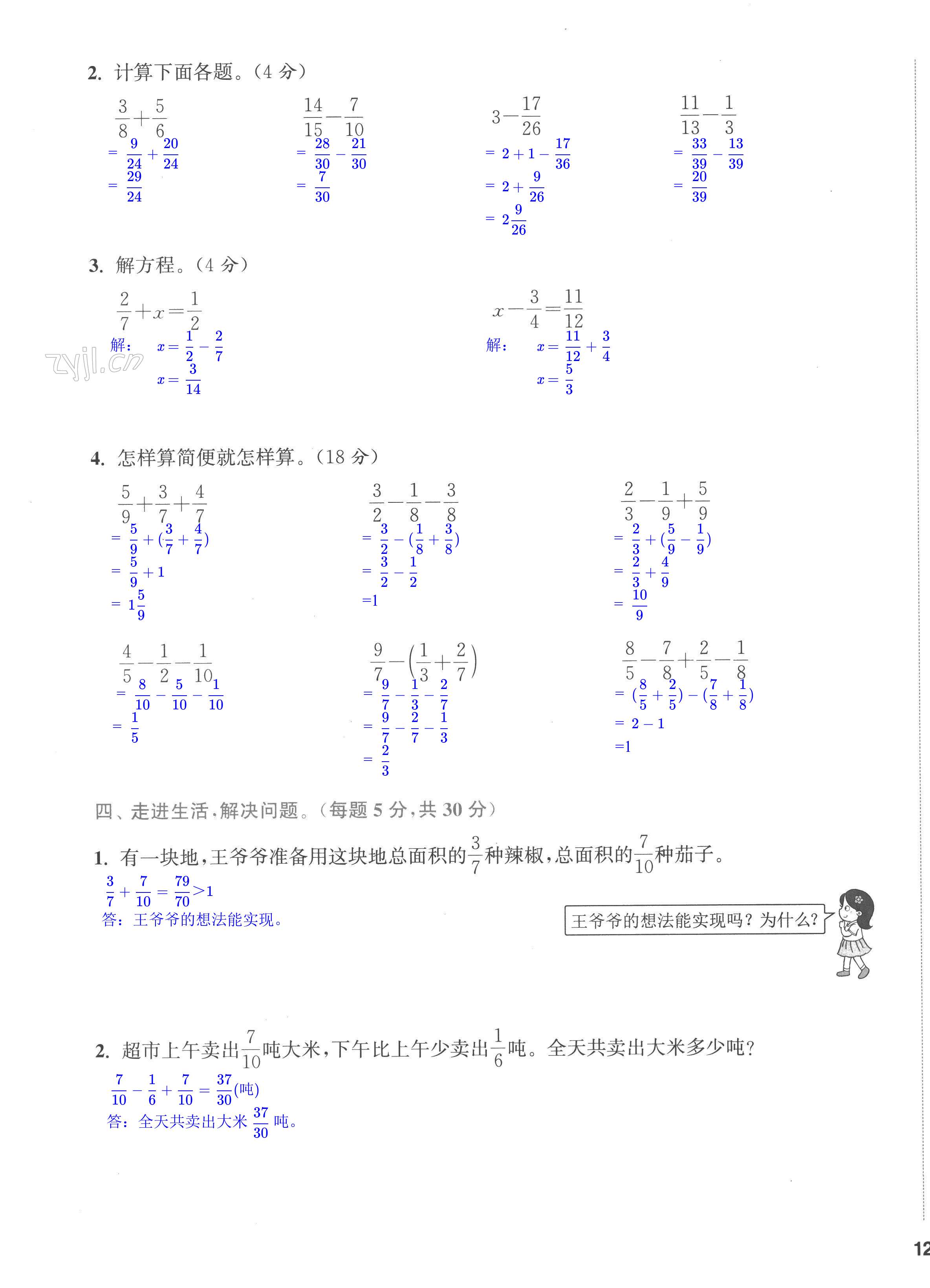 第23頁