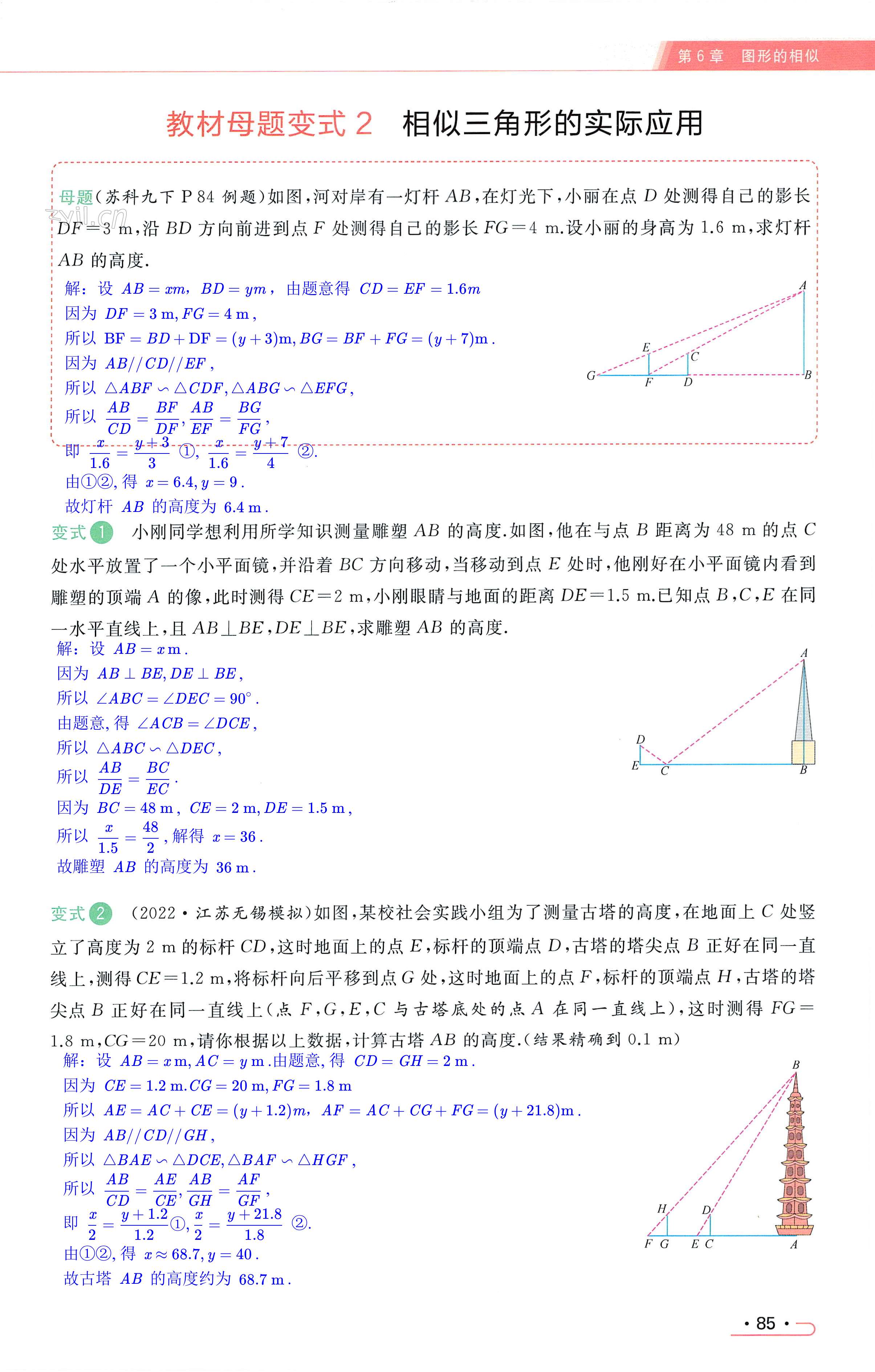 第85页