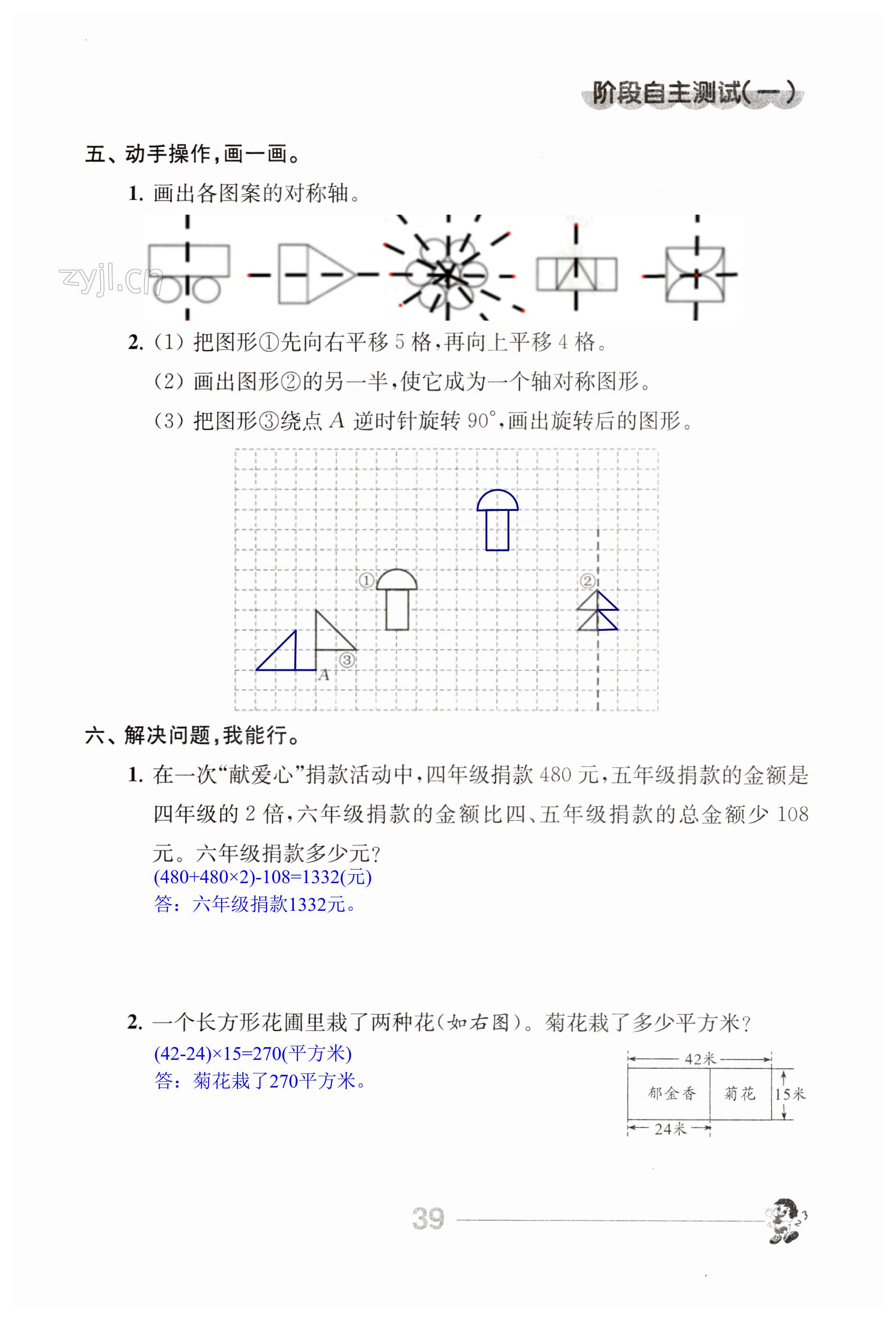 第39頁