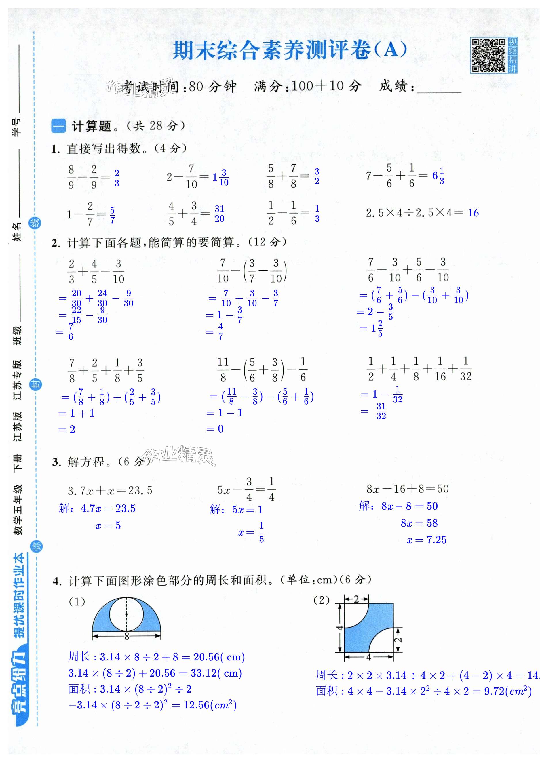 第49页