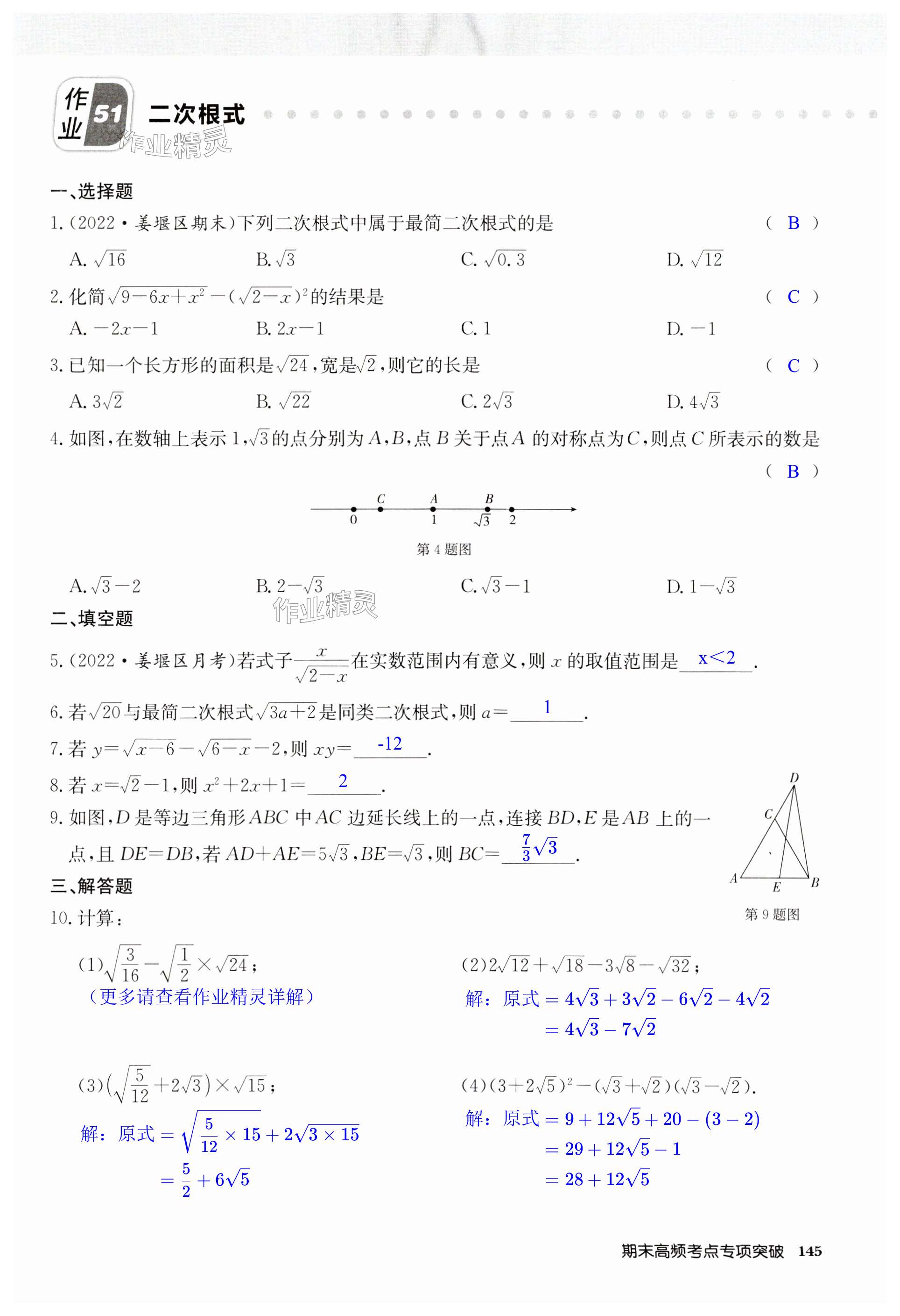 第145页