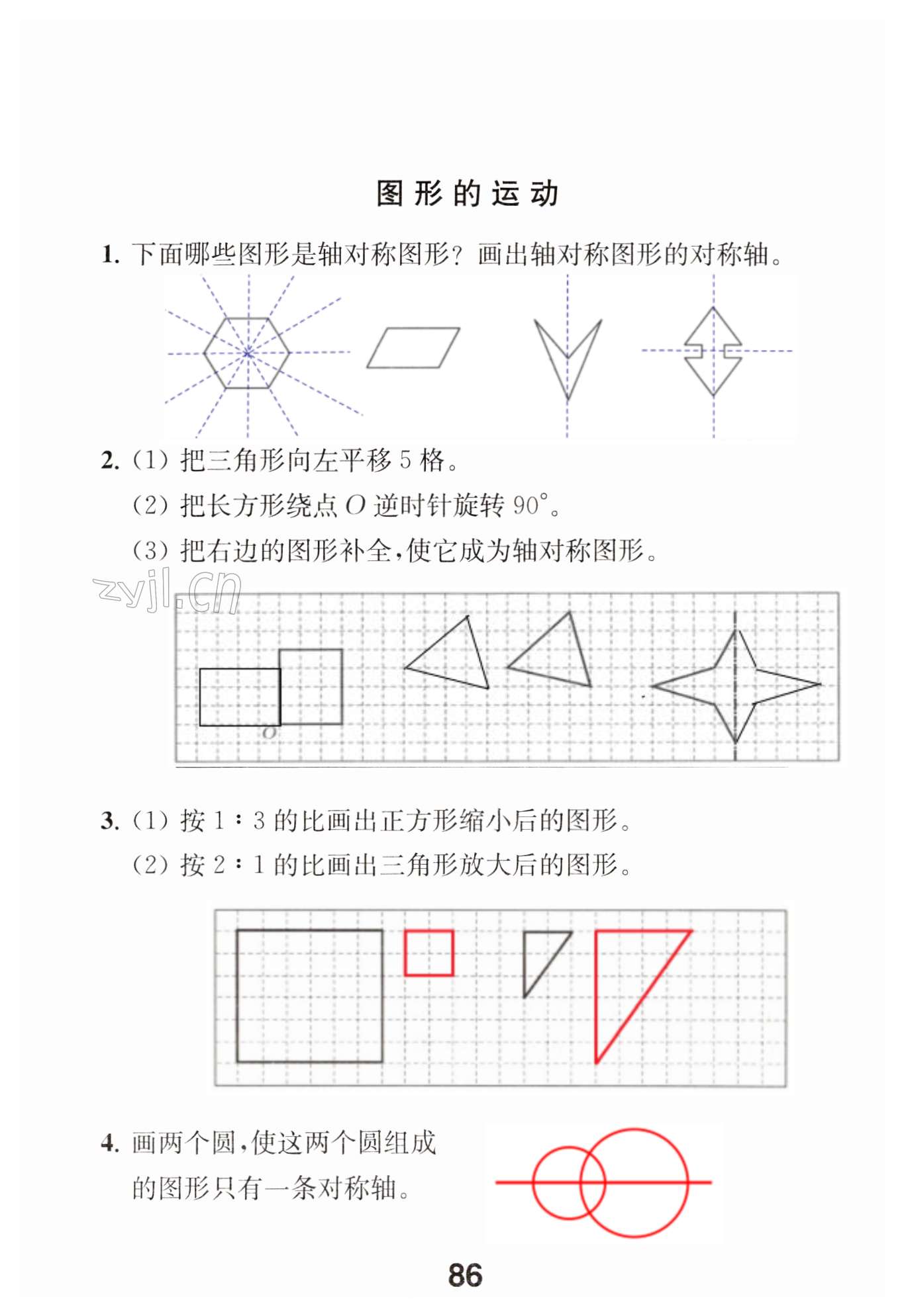 第86頁