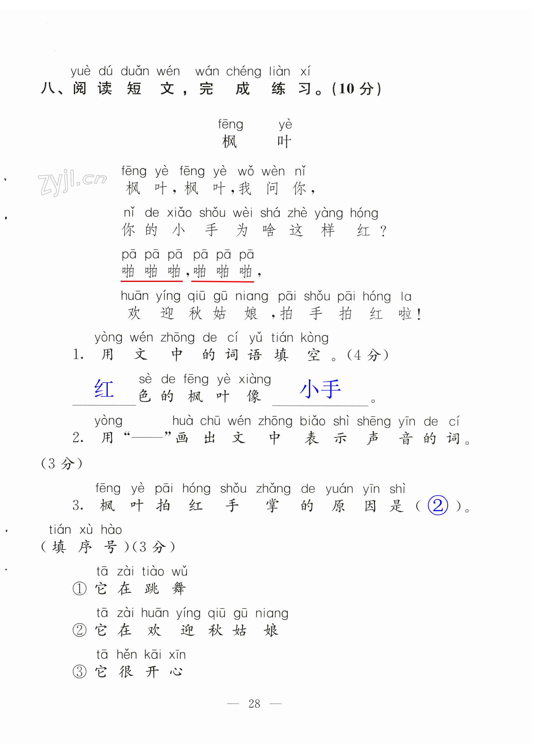 第28頁