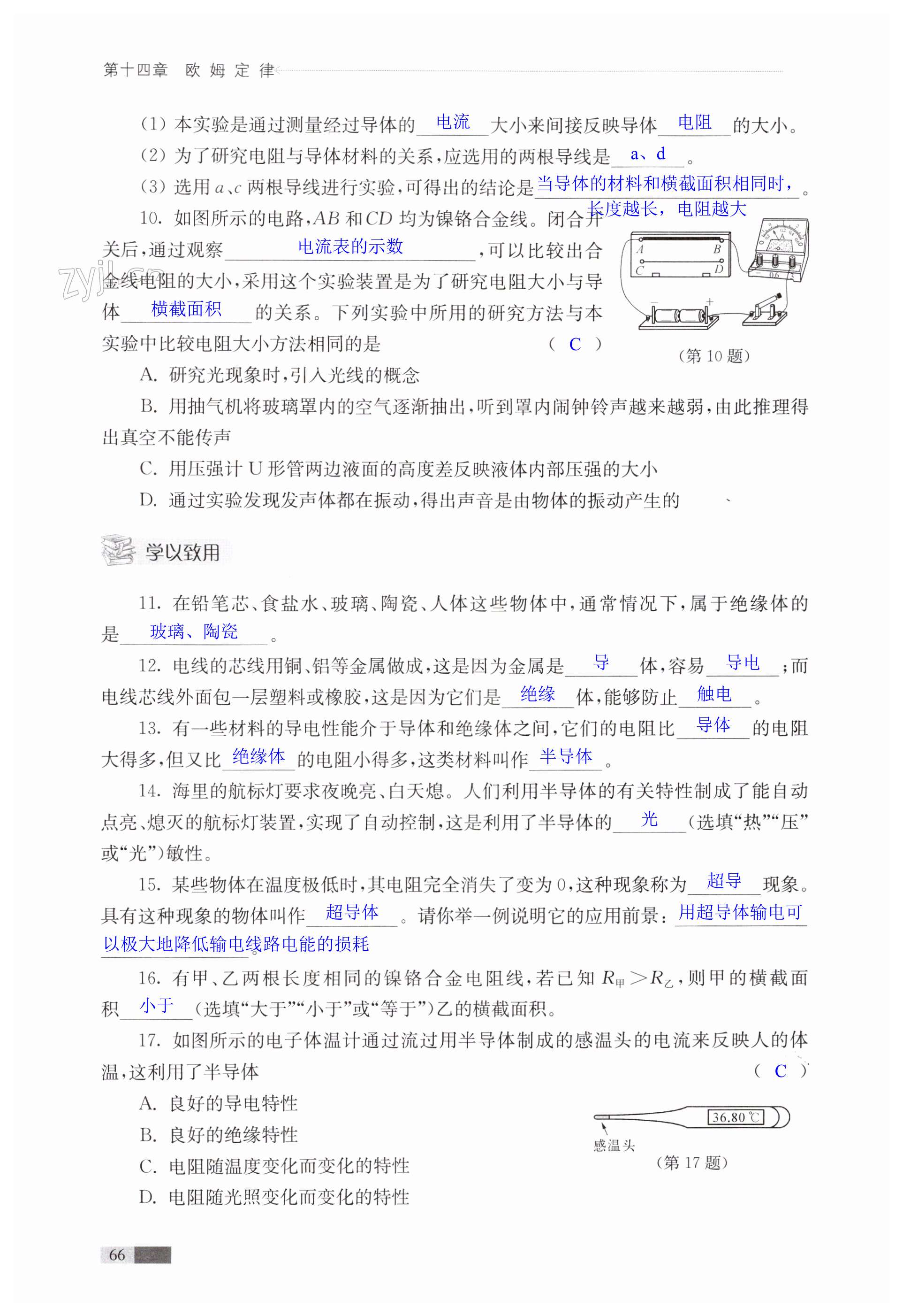 第66页