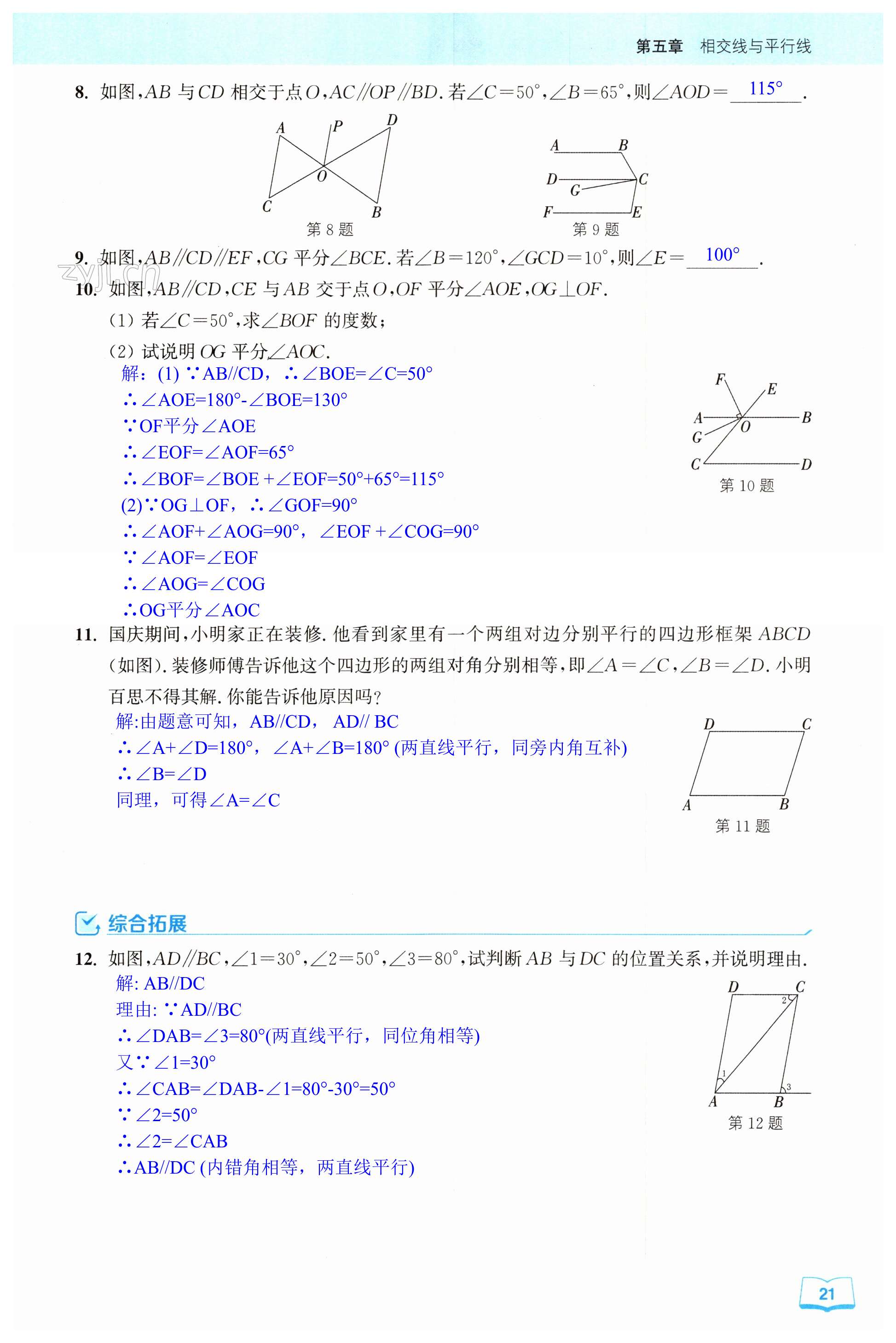 第21页