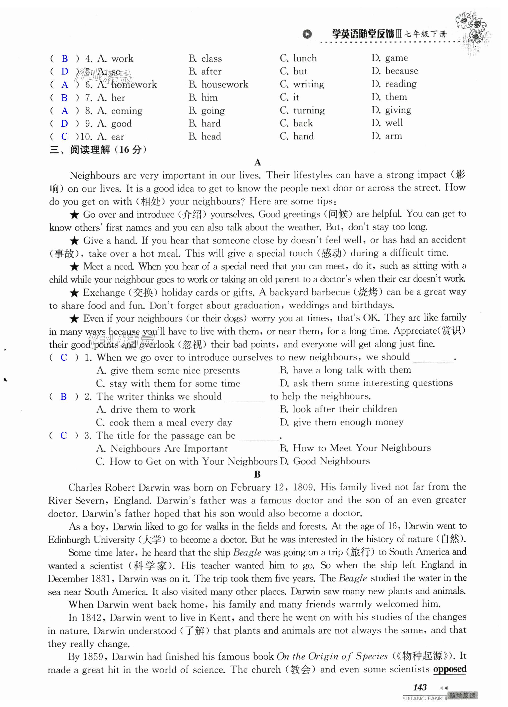 第143頁