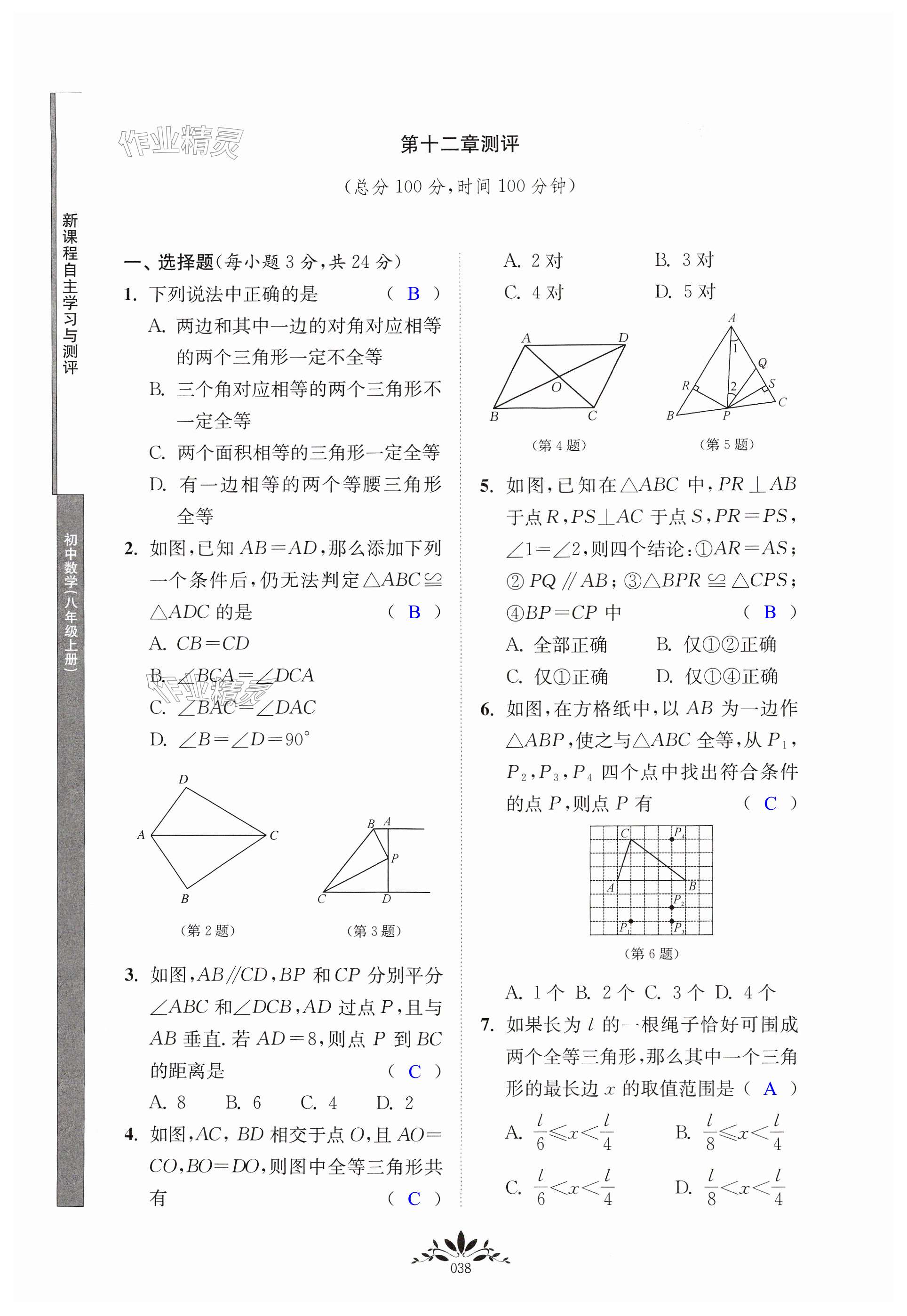 第38页