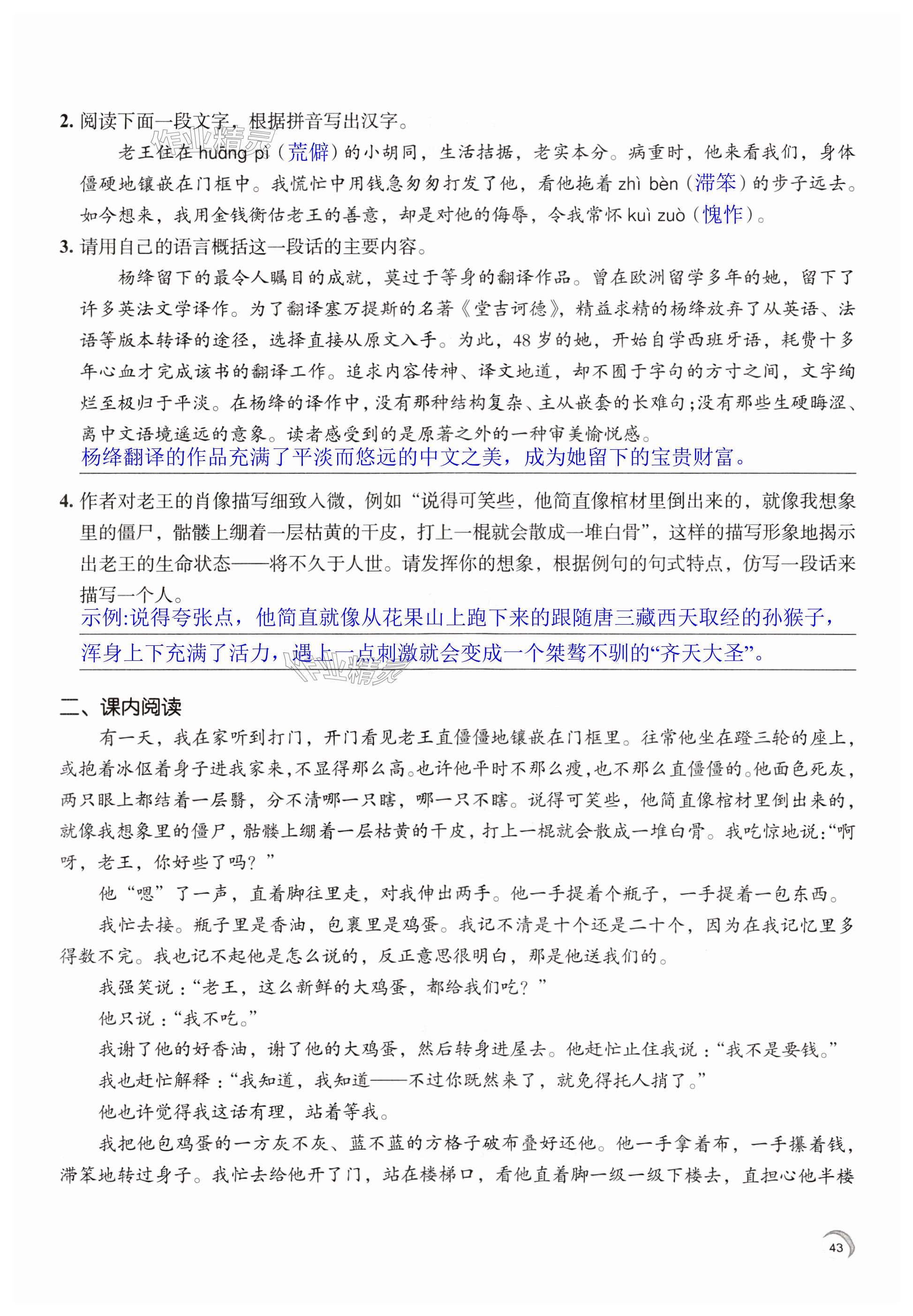 第43页