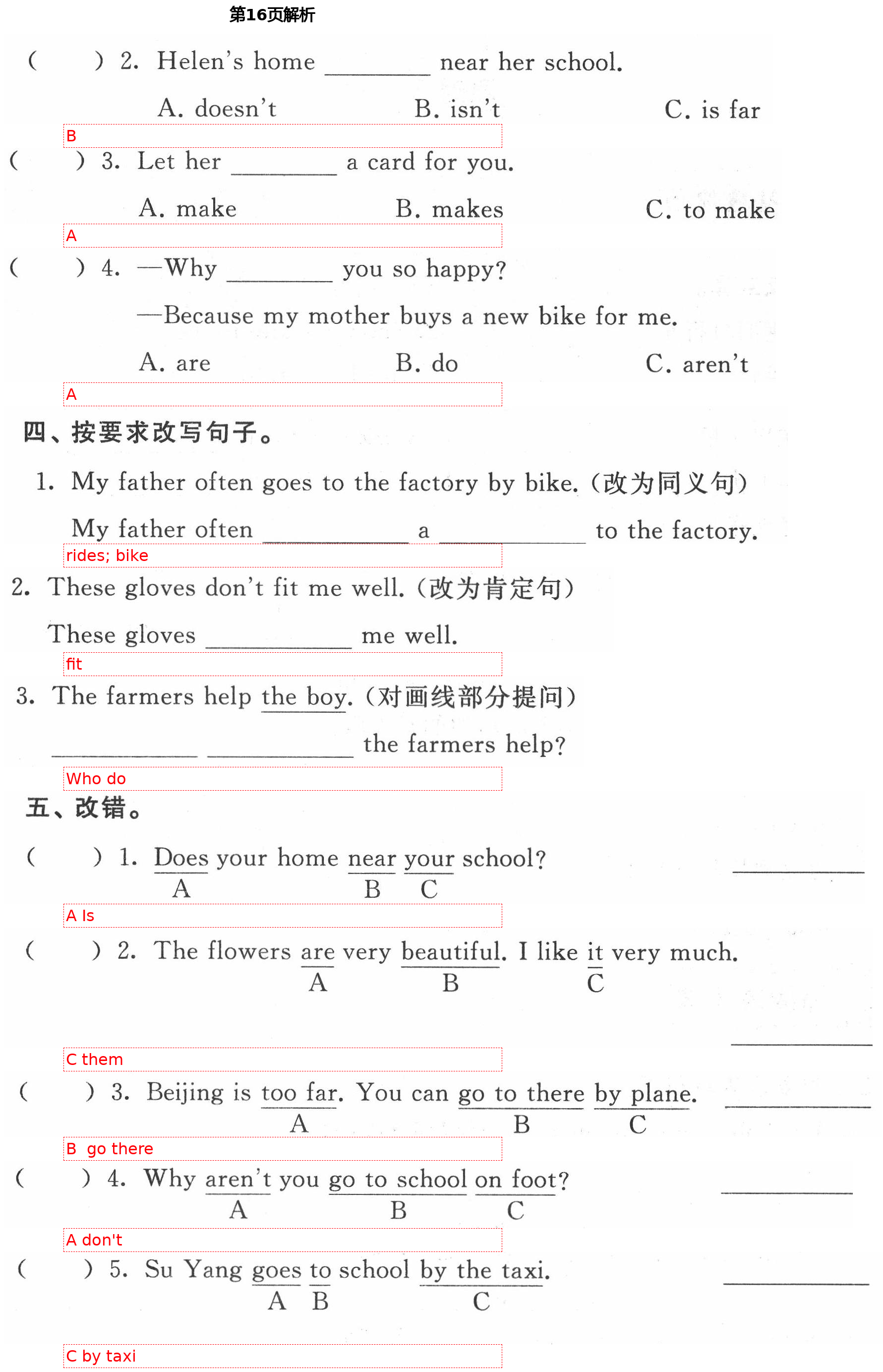 2021年陽光互動綠色成長空間五年級英語下冊譯林版 第16頁