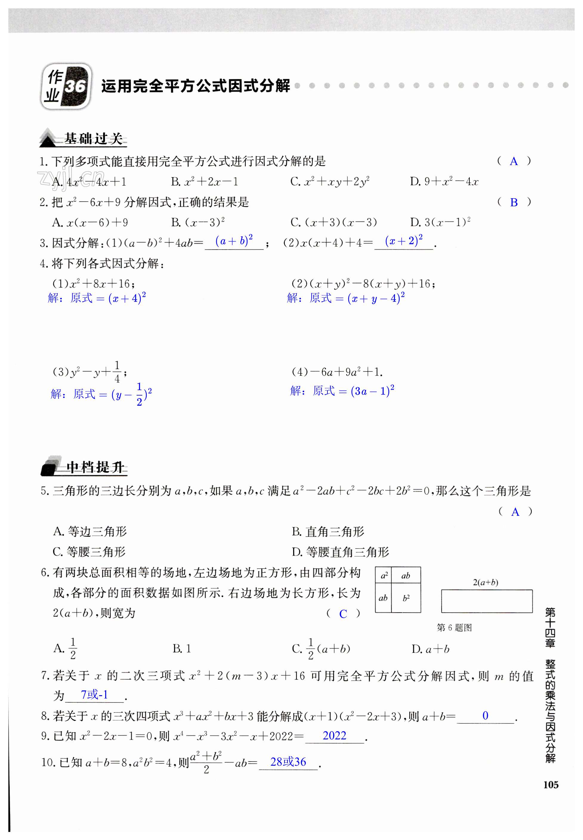 第105页