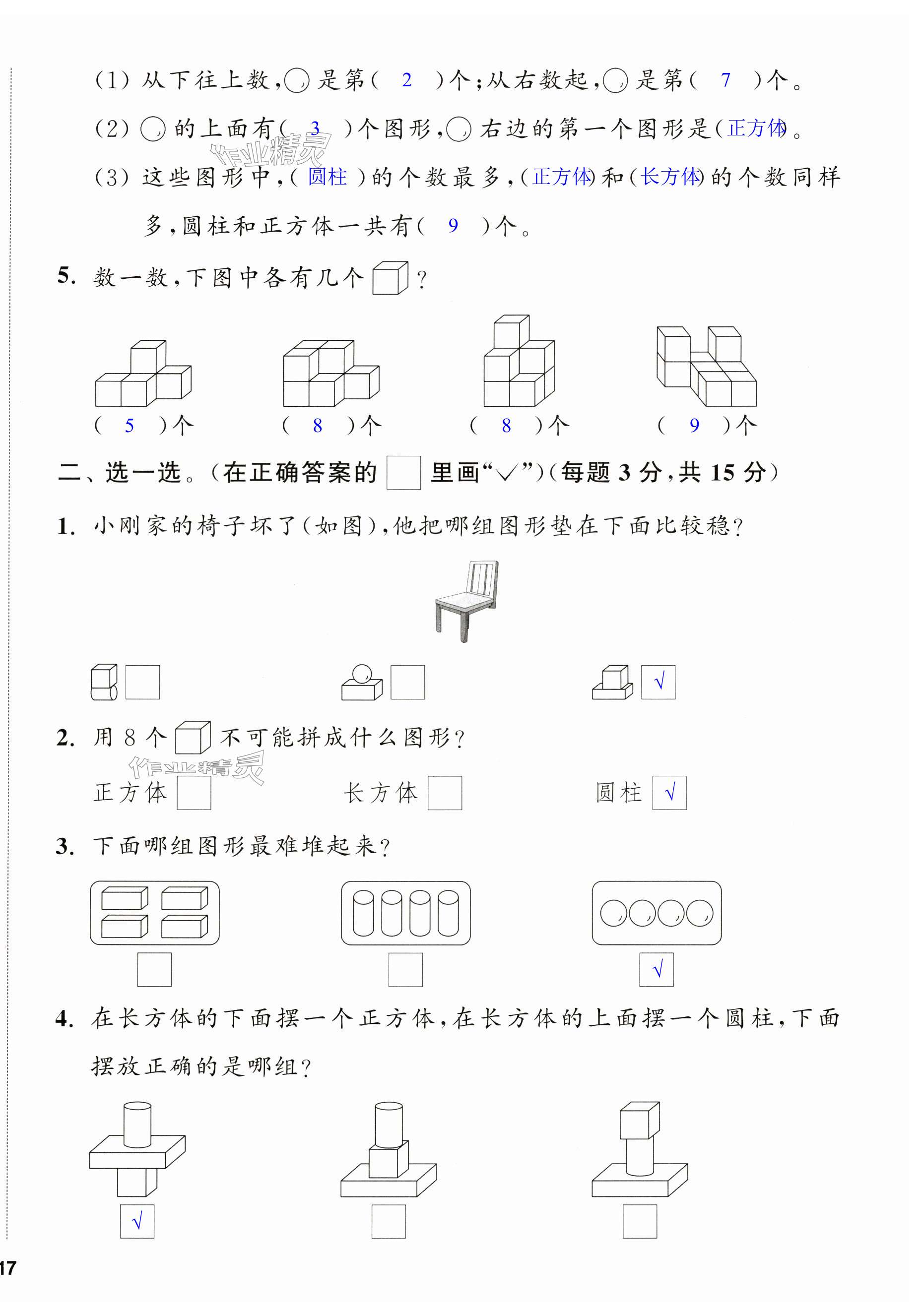 第34頁