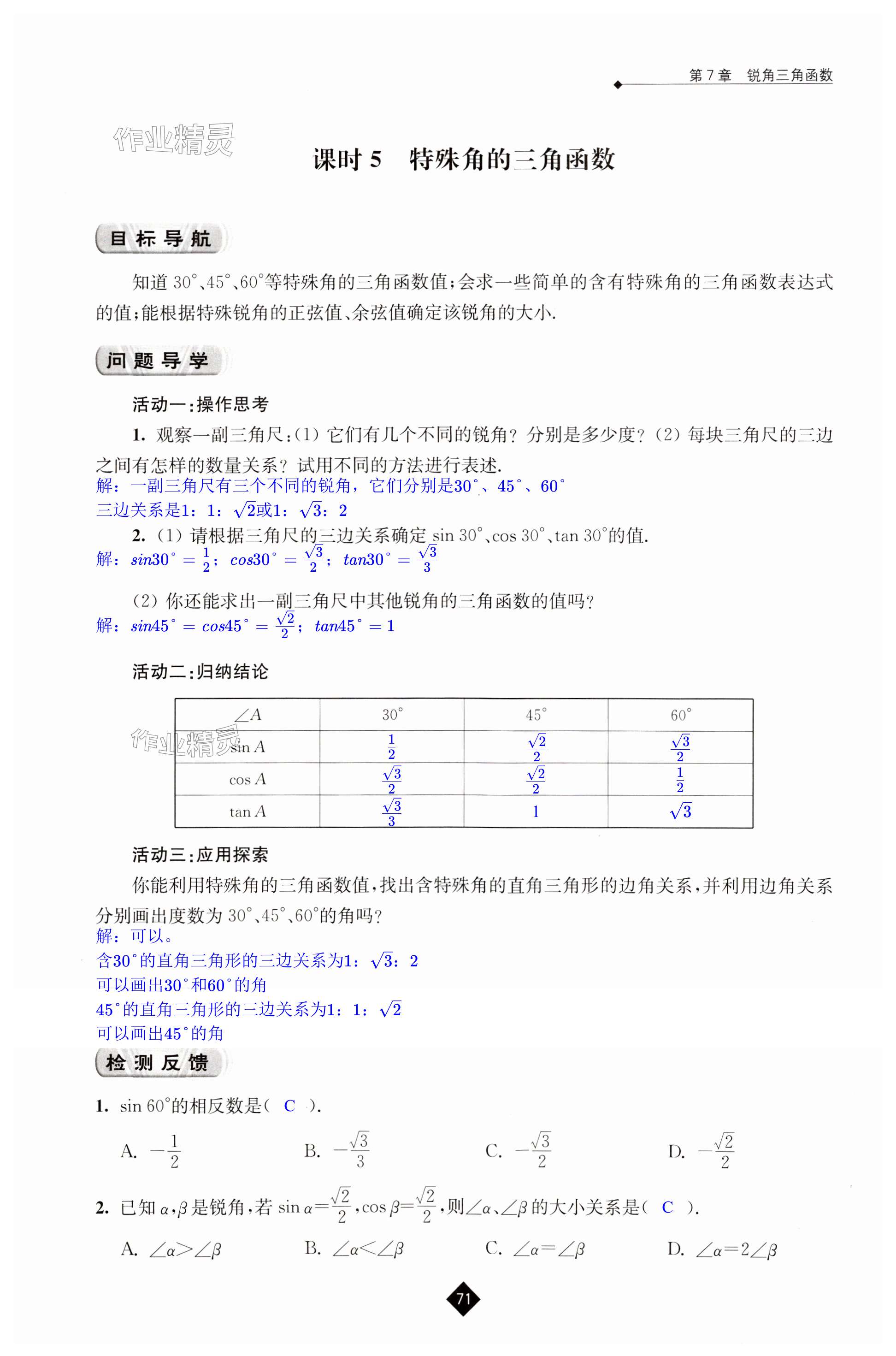 第71頁